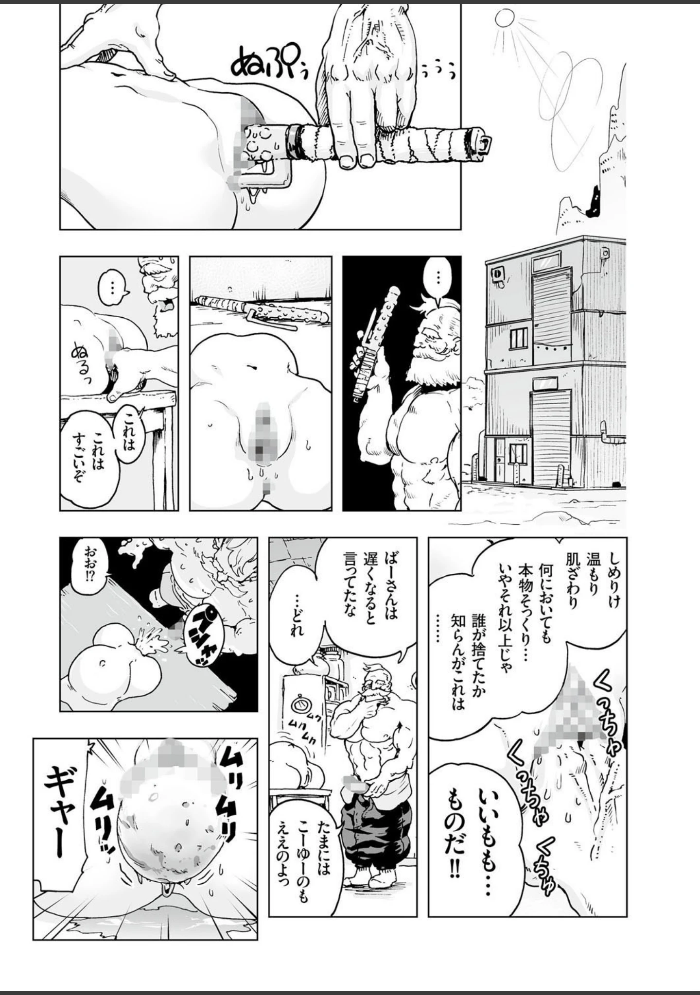「COMICクリベロン Vol.55」（沼正三＆三条友美） 試し読み 6ページ目