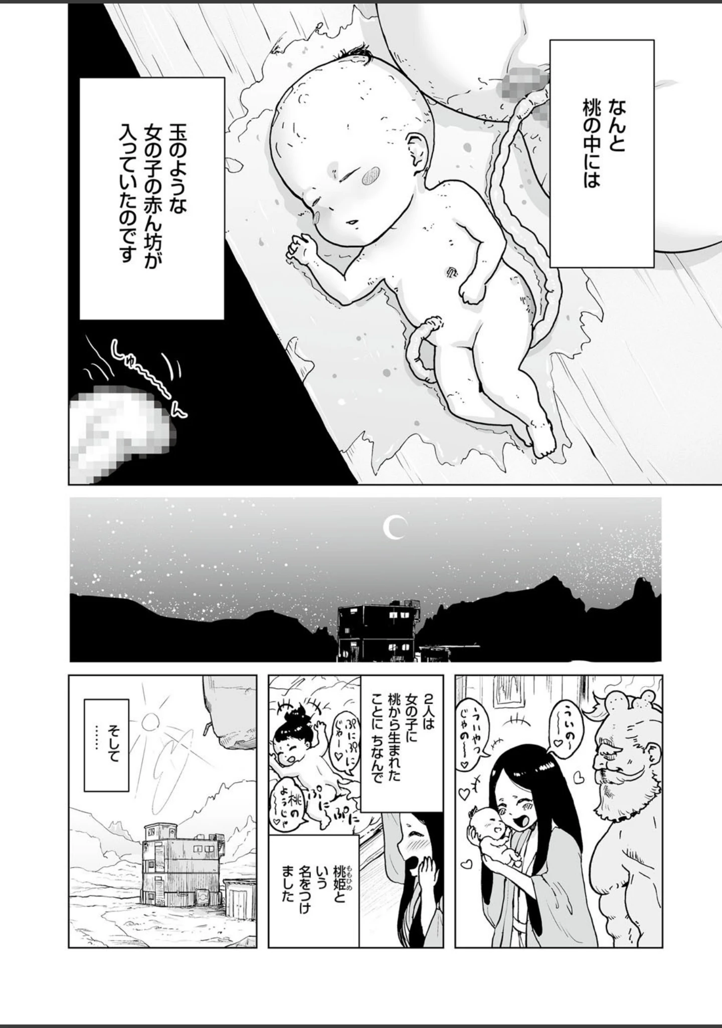 「COMICクリベロン Vol.55」（沼正三＆三条友美） 試し読み 7ページ目