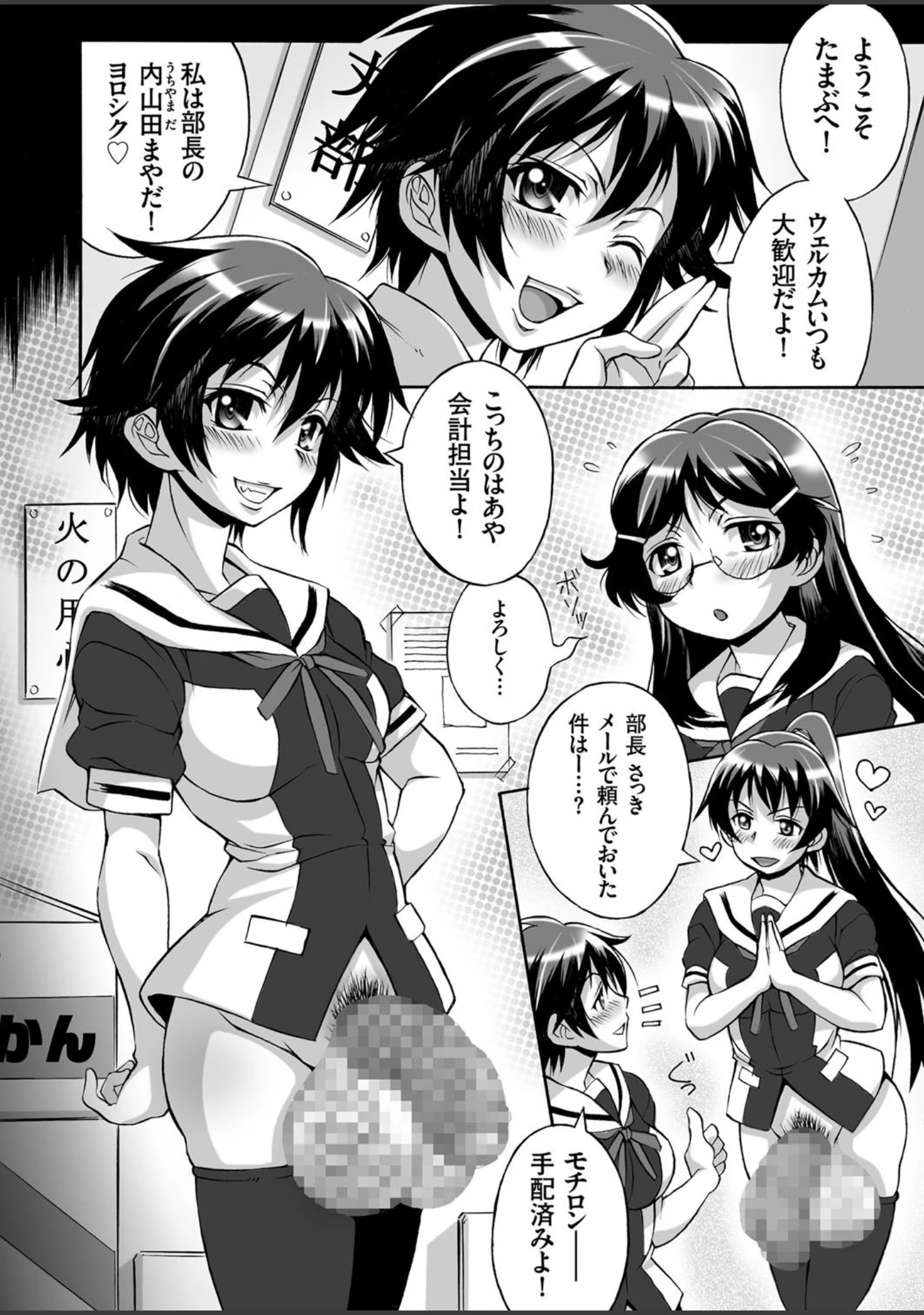 「COMICクリベロン Vol.56」（沼正三＆三条友美） 試し読み 9ページ目