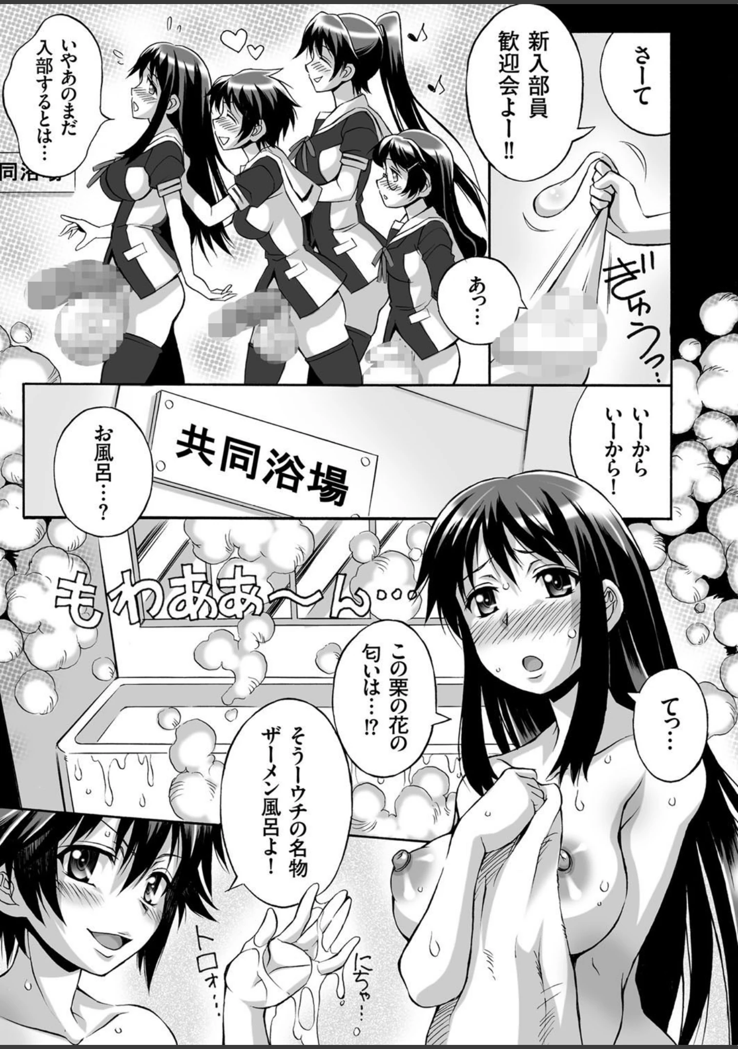 「COMICクリベロン Vol.56」（沼正三＆三条友美） 試し読み 10ページ目