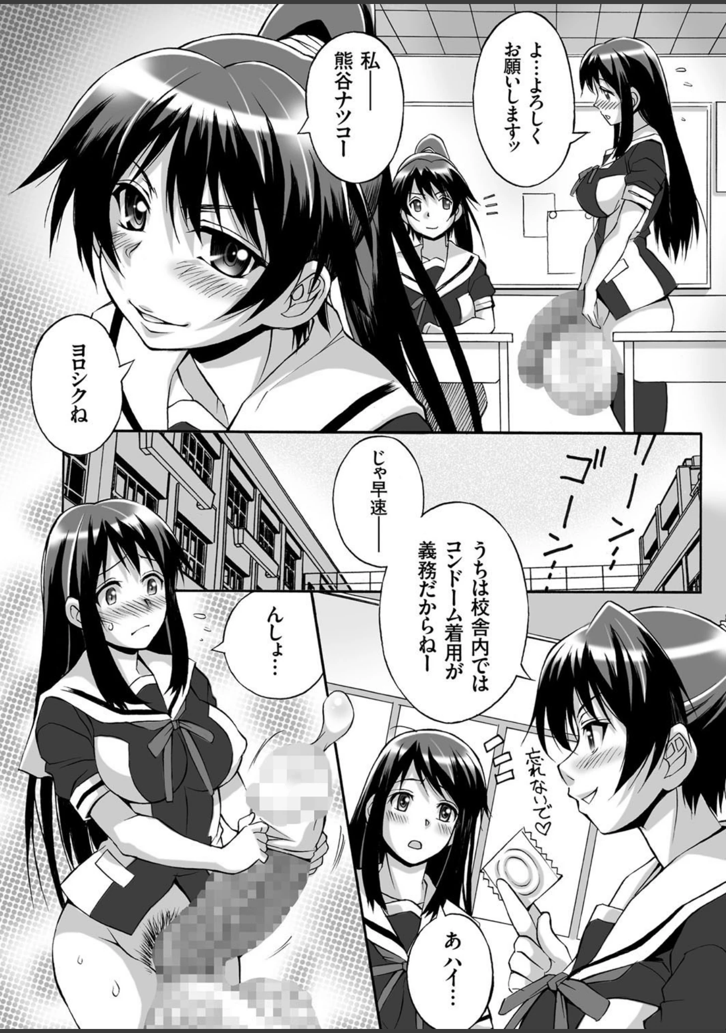 「COMICクリベロン Vol.56」（沼正三＆三条友美） 試し読み 3ページ目