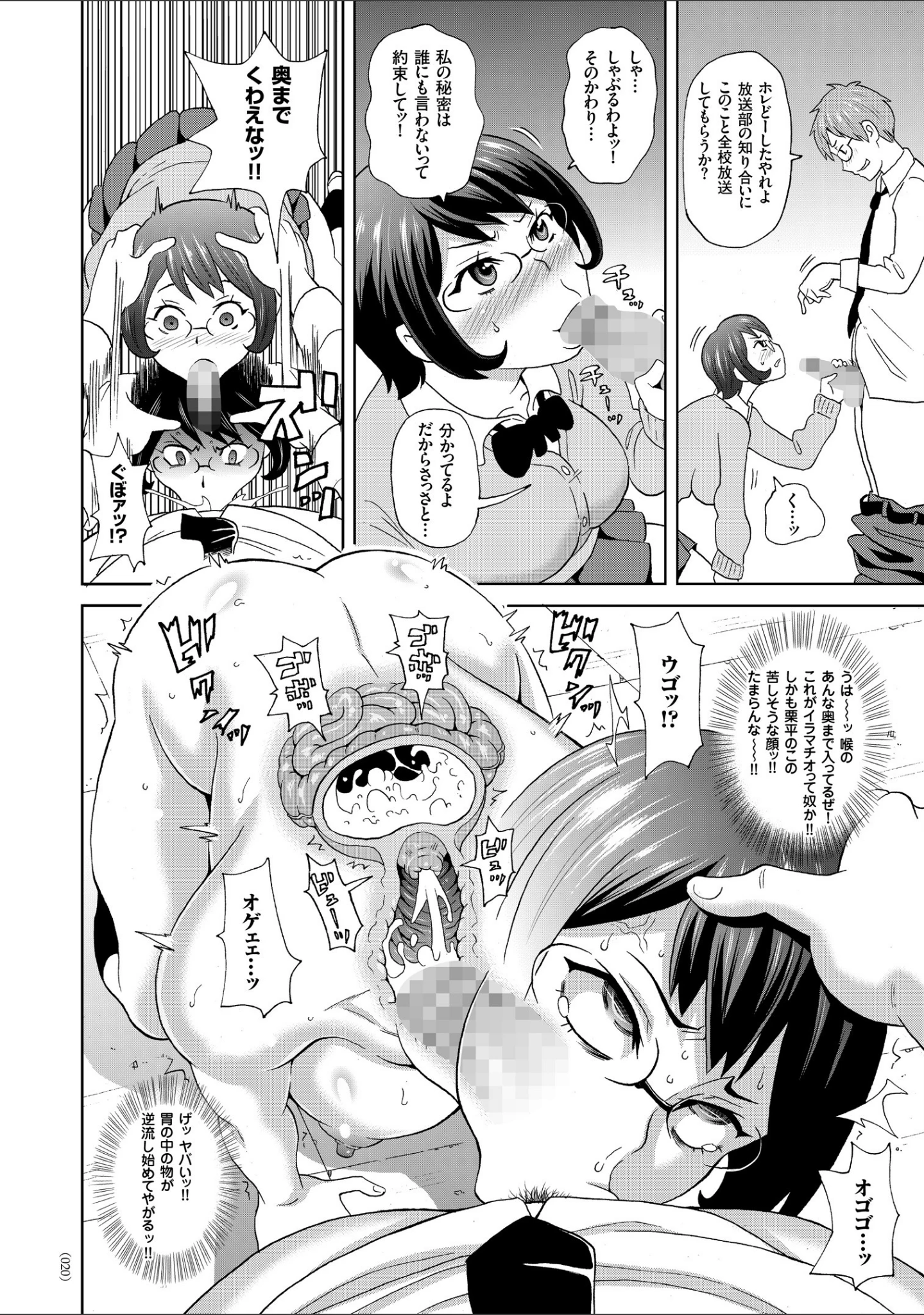 「悶絶オポチュニティ」（ジョン・K・ペー太） 試し読み 19ページ目