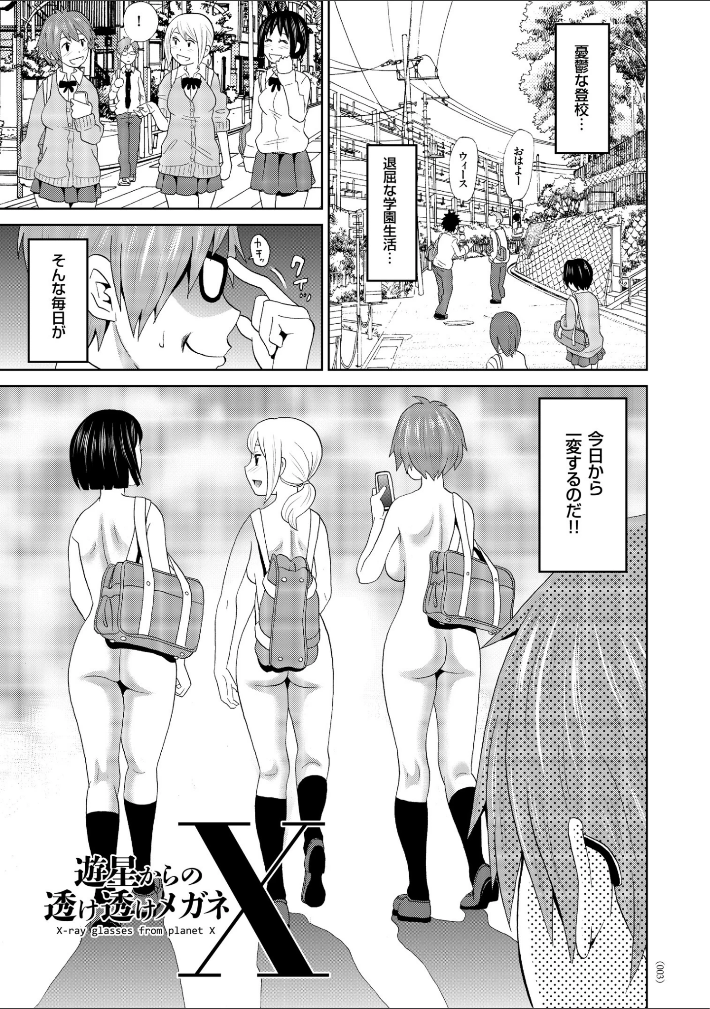 「悶絶オポチュニティ」（ジョン・K・ペー太） 試し読み 2ページ目