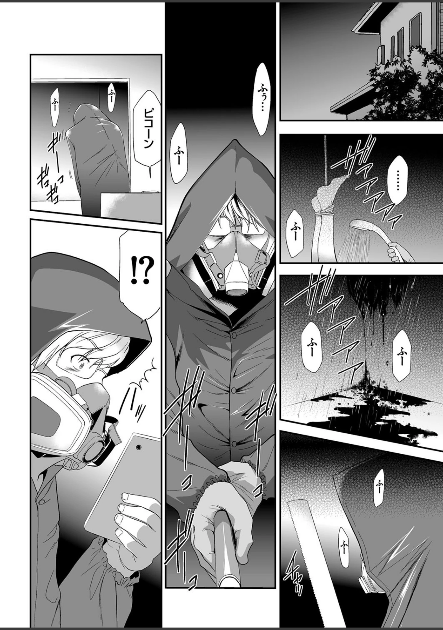 「COMICクリベロン Vol.57」（沼正三＆三条友美） 試し読み 5ページ目