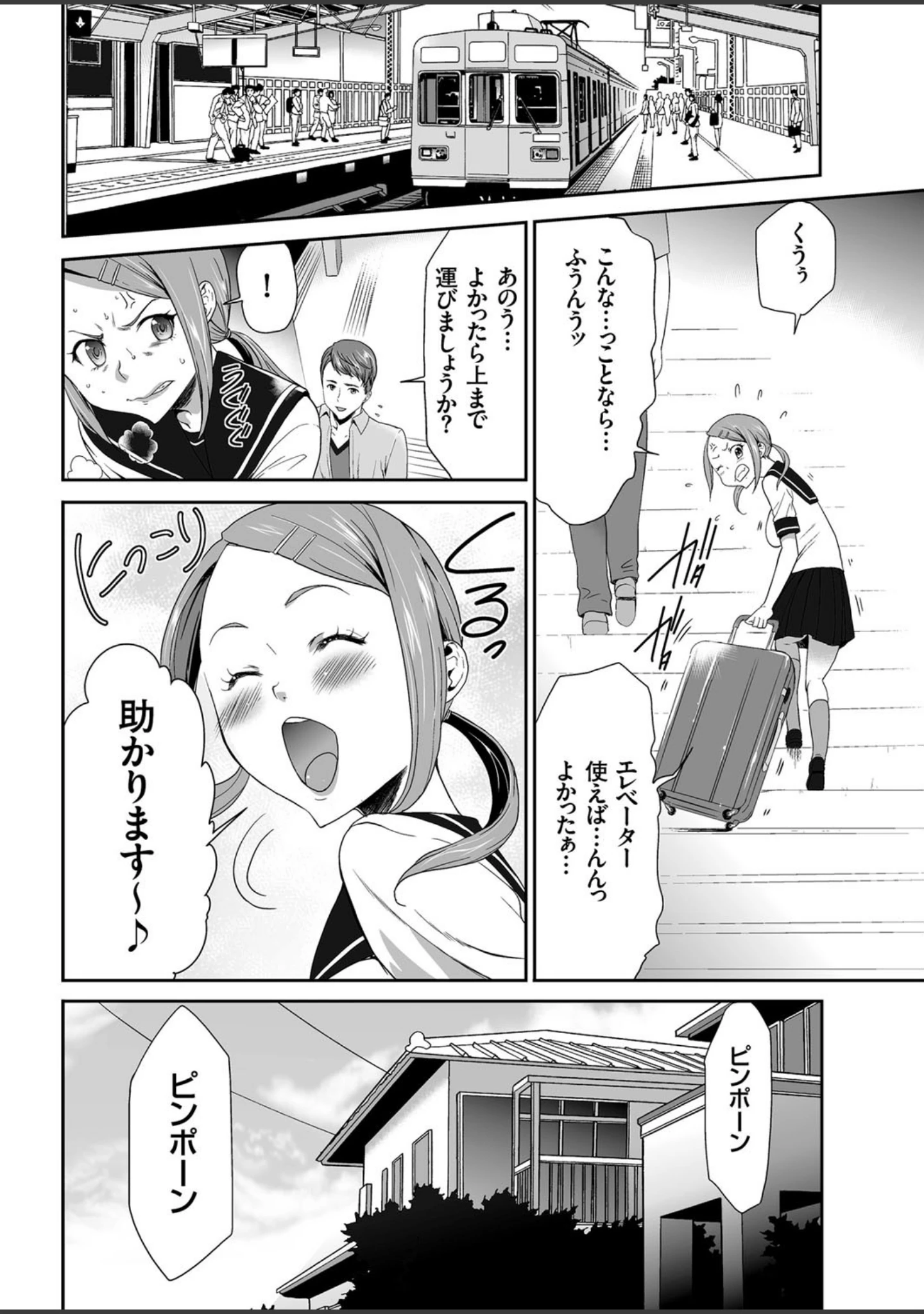 「COMICクリベロン Vol.57」（沼正三＆三条友美） 試し読み 7ページ目