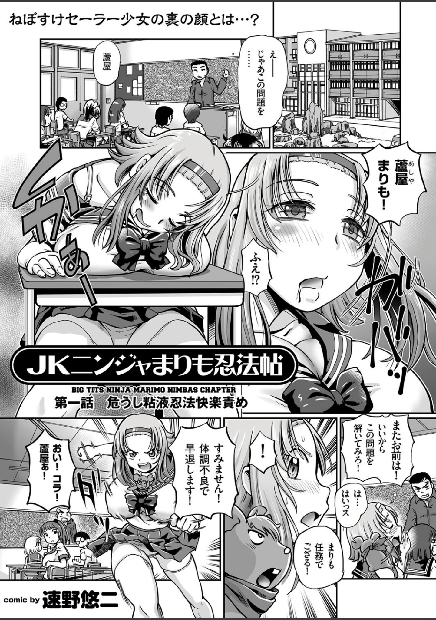 「COMICクリベロン Vol.58」（沼正三＆三条友美） 試し読み 3ページ目