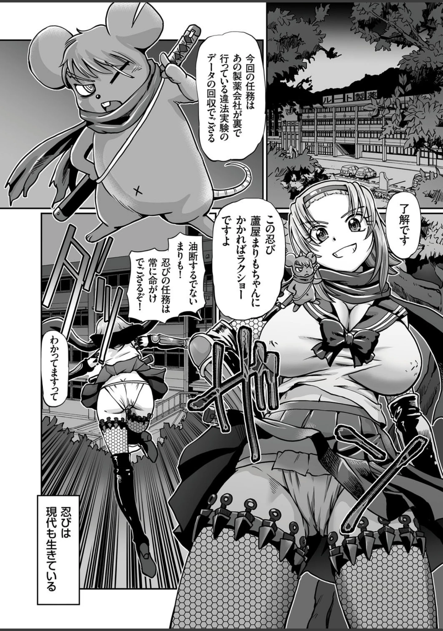 「COMICクリベロン Vol.58」（沼正三＆三条友美） 試し読み 4ページ目