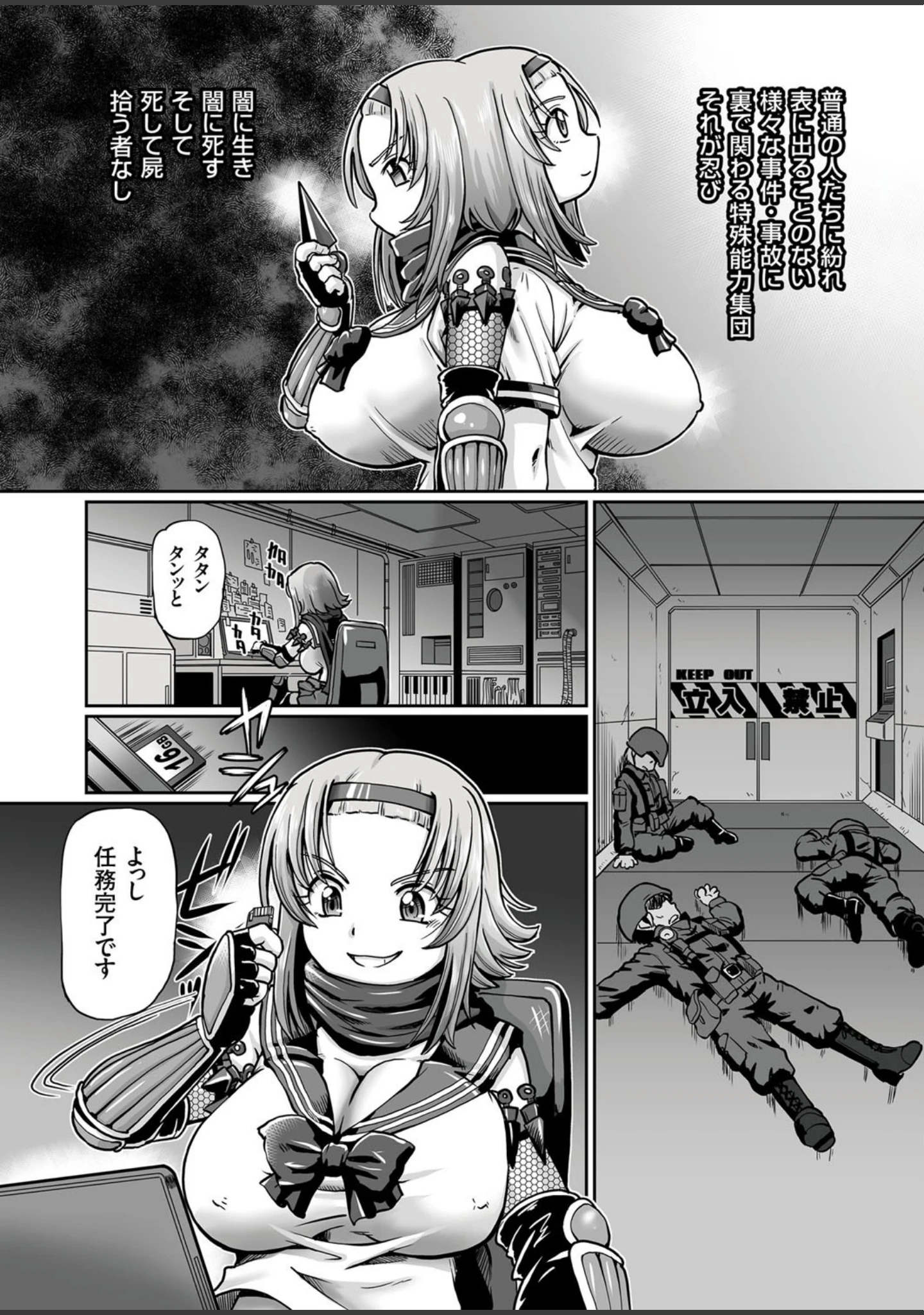「COMICクリベロン Vol.58」（沼正三＆三条友美） 試し読み 5ページ目