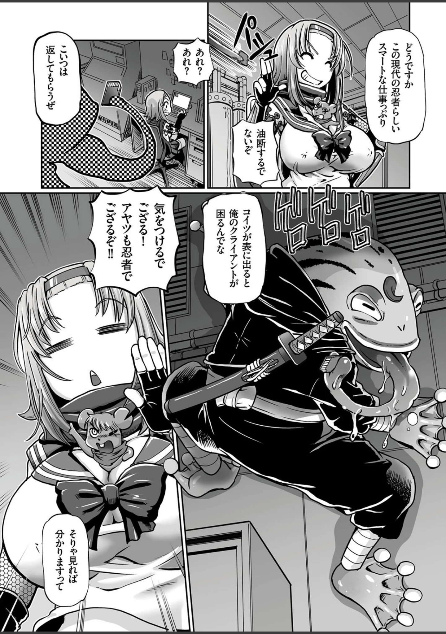 「COMICクリベロン Vol.58」（沼正三＆三条友美） 試し読み 6ページ目