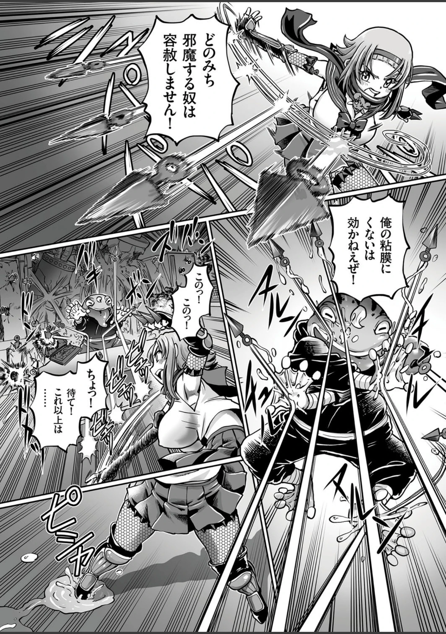 「COMICクリベロン Vol.58」（沼正三＆三条友美） 試し読み 7ページ目