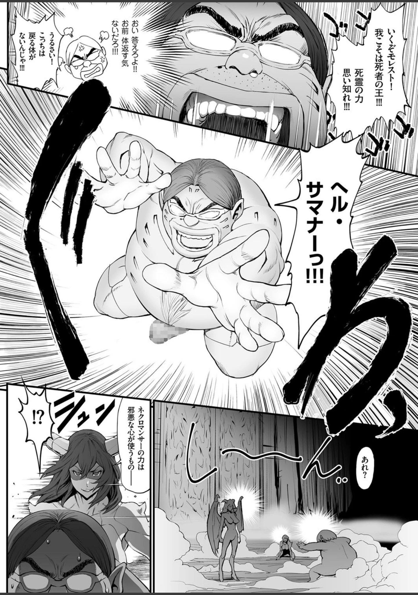「COMICクリベロン Vol.59」（沼正三＆三条友美） 試し読み 4ページ目