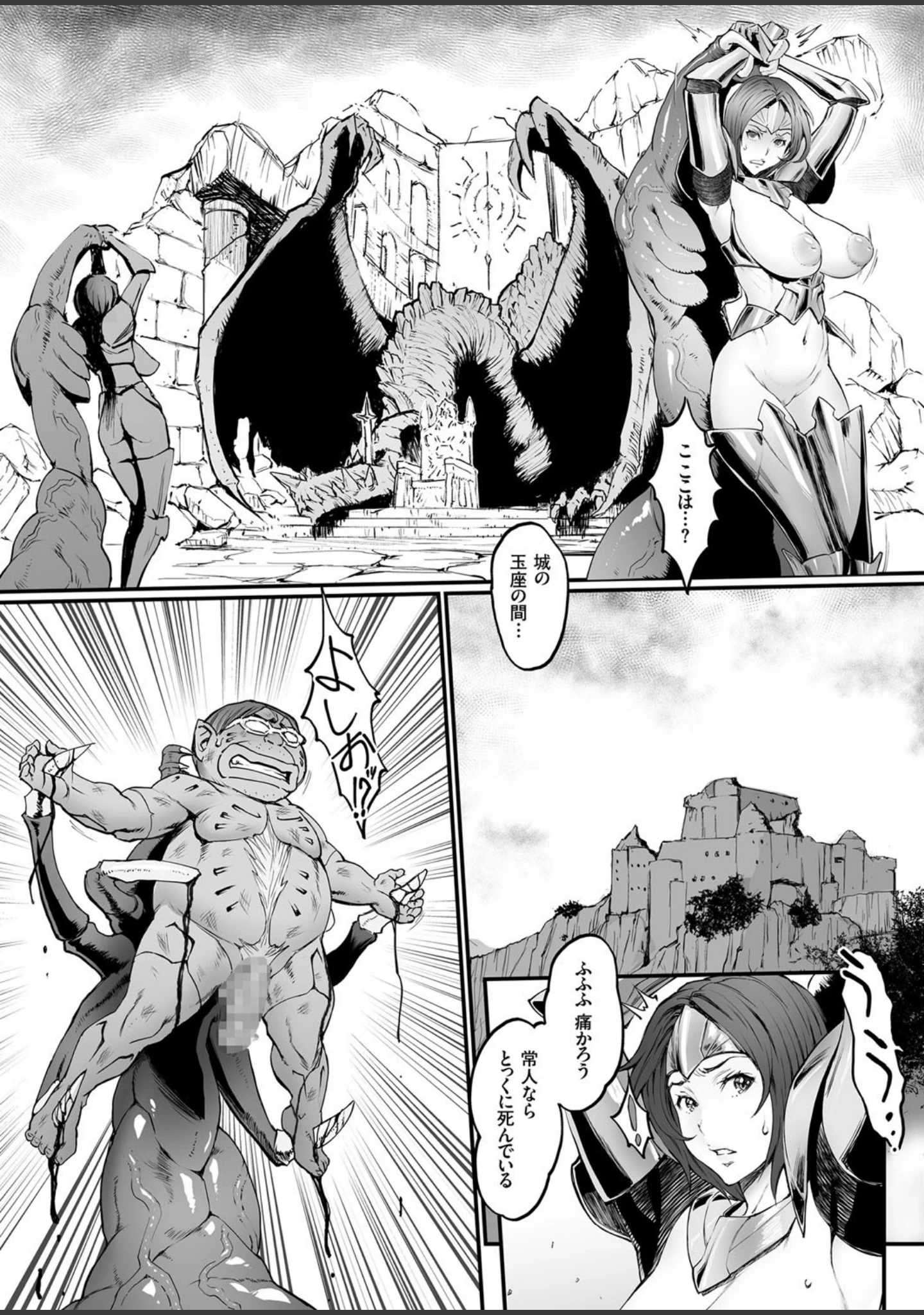 「COMICクリベロン Vol.59」（沼正三＆三条友美） 試し読み 7ページ目