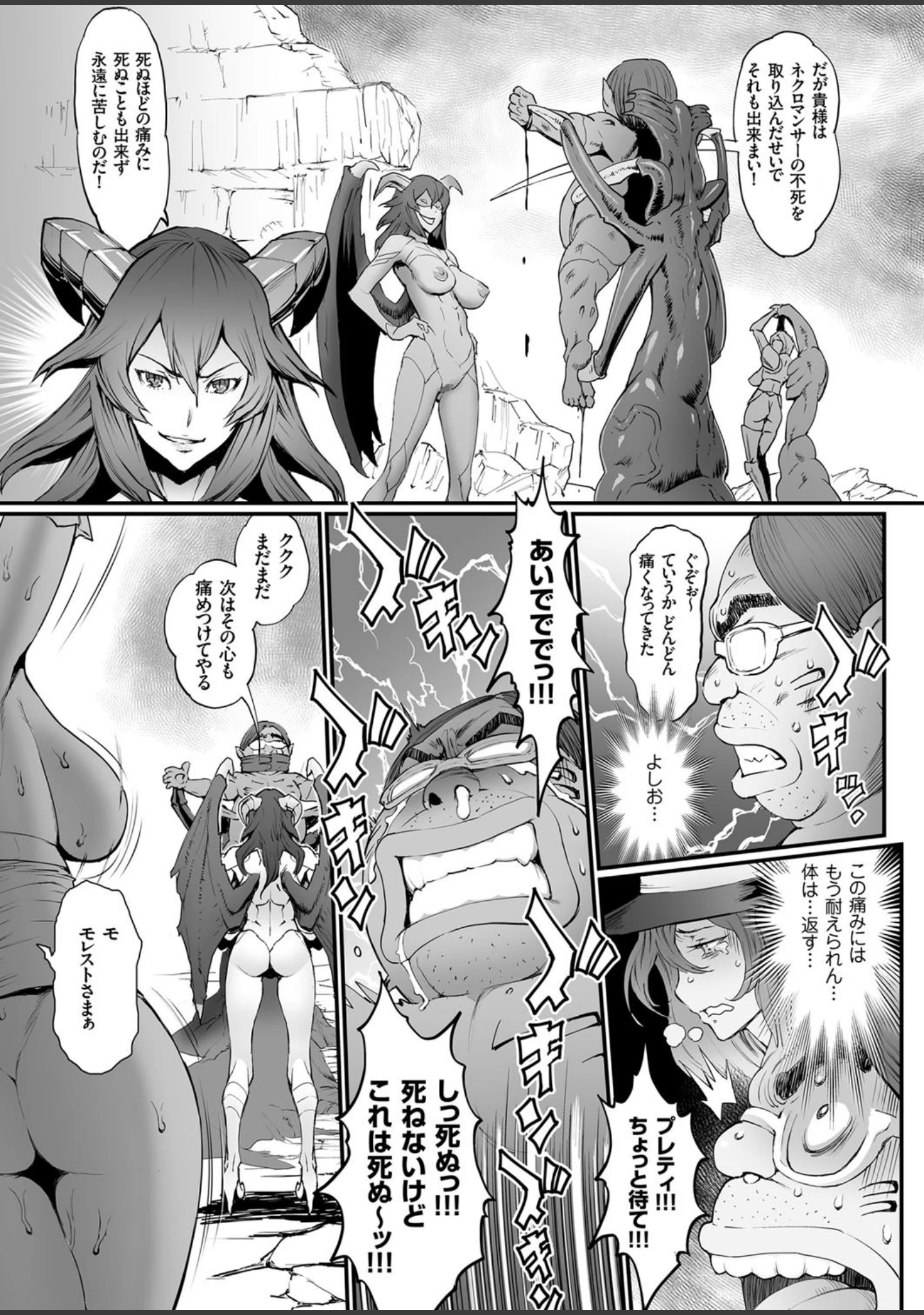 「COMICクリベロン Vol.59」（沼正三＆三条友美） 試し読み 8ページ目