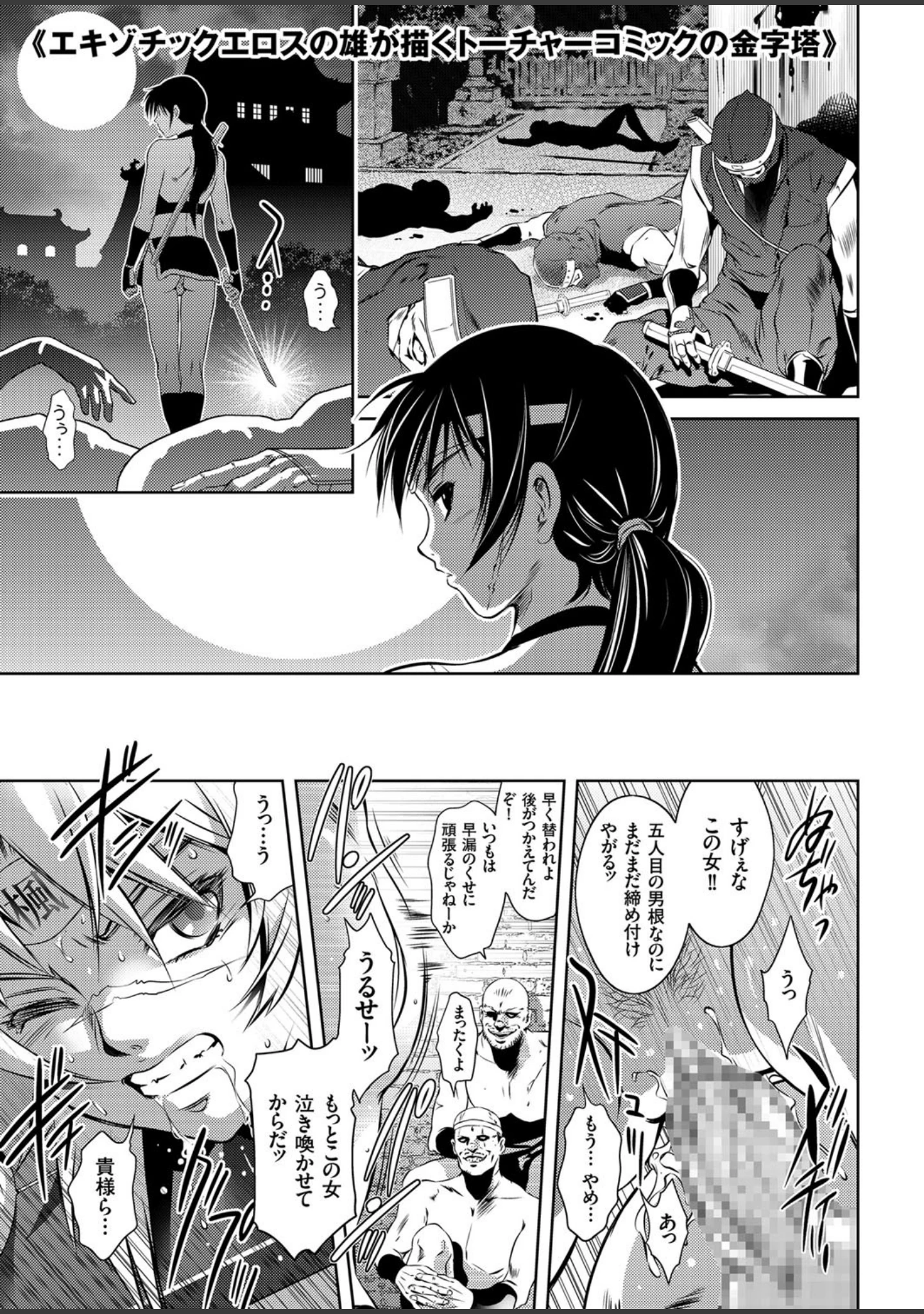 「COMICクリベロン Vol.62」（沼正三＆三条友美） 試し読み 3ページ目