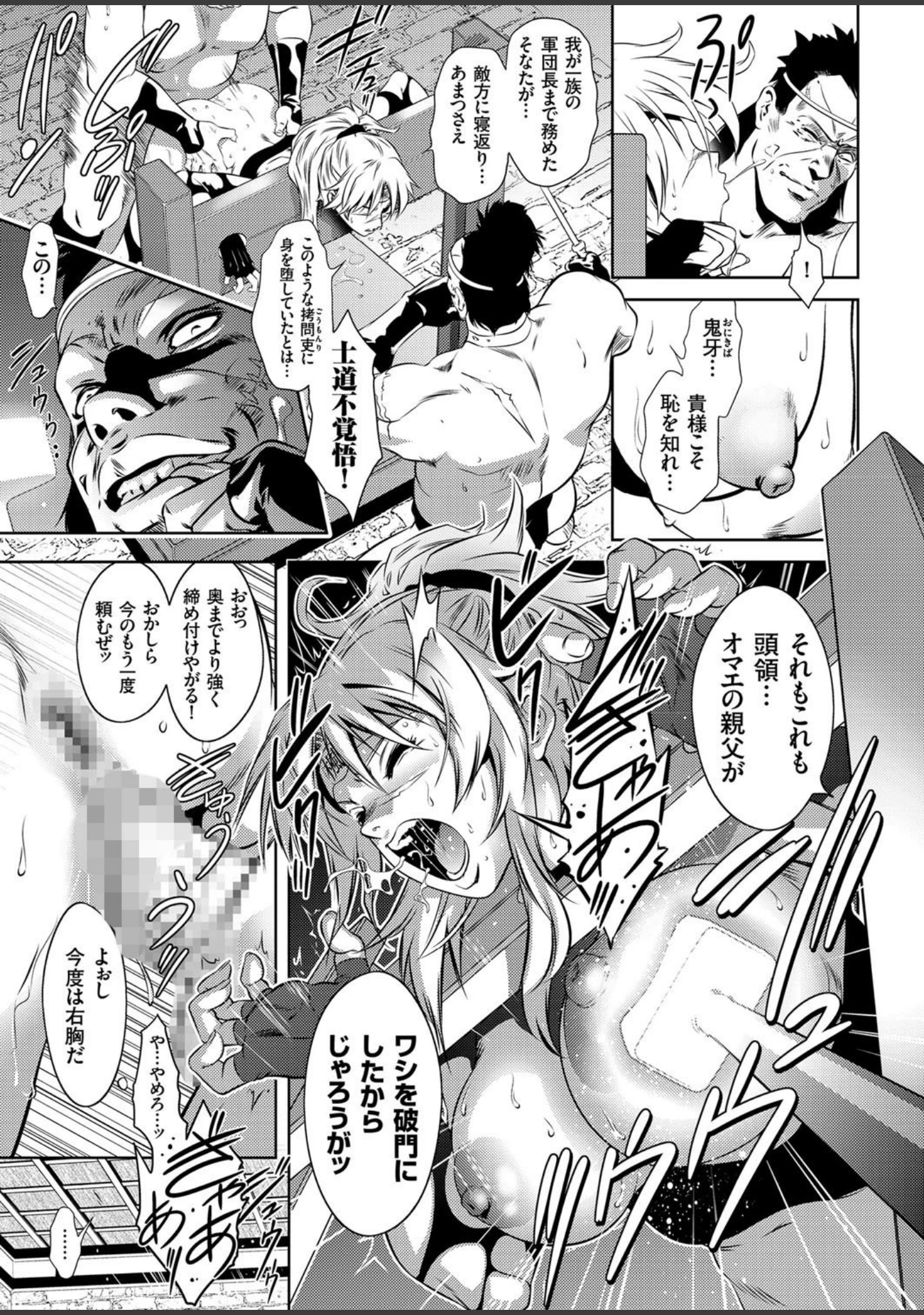 「COMICクリベロン Vol.62」（沼正三＆三条友美） 試し読み 5ページ目