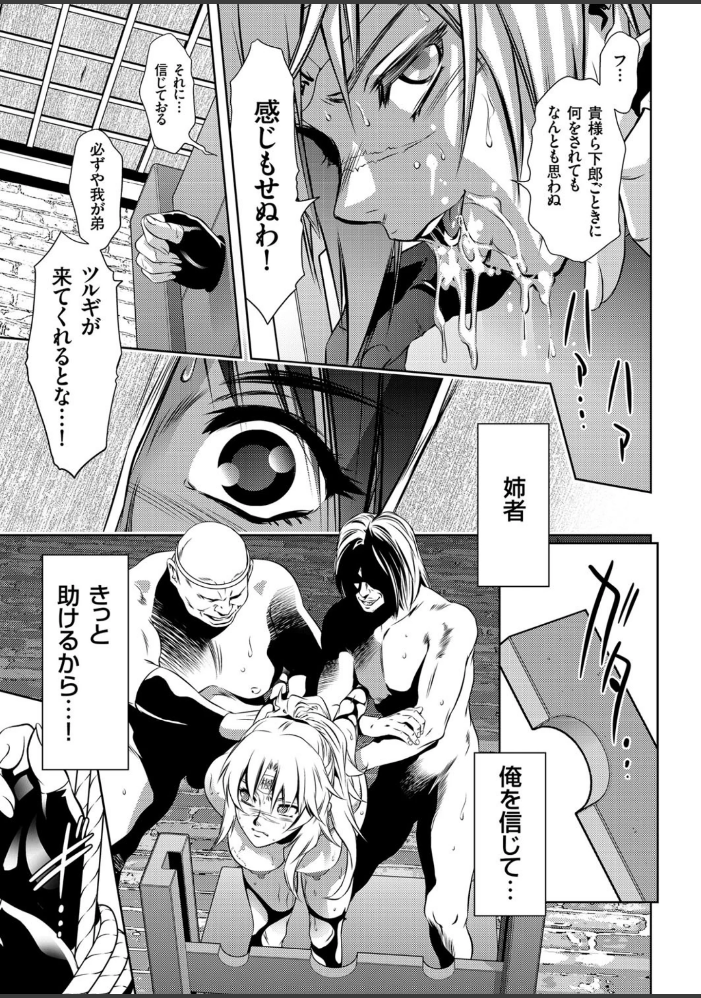 「COMICクリベロン Vol.62」（沼正三＆三条友美） 試し読み 7ページ目