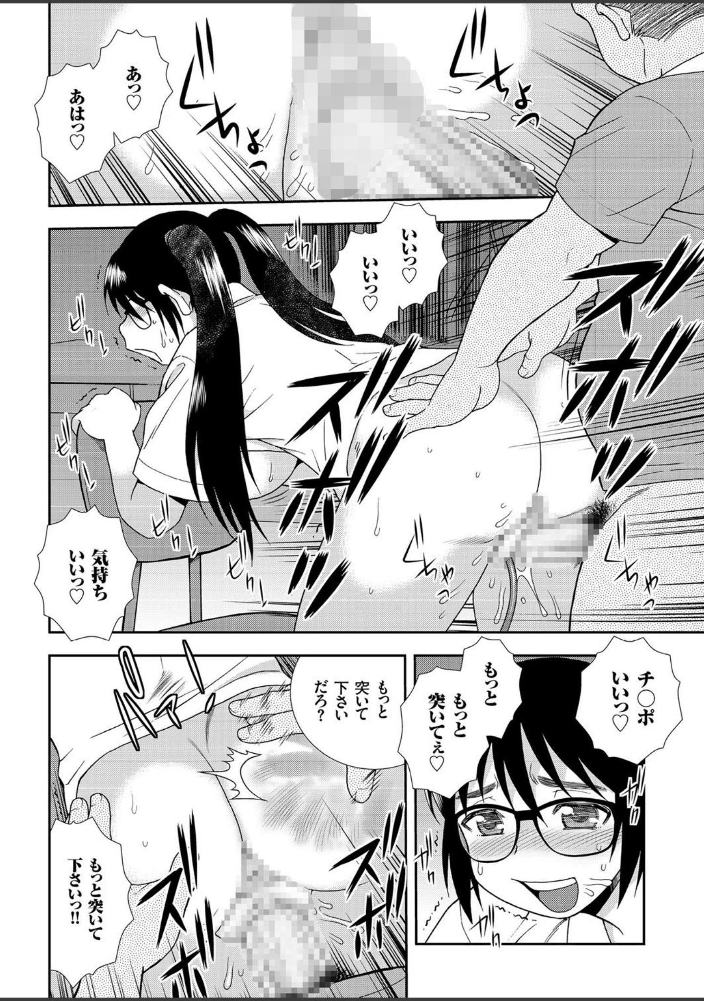 「COMICクリベロン Vol.63」（沼正三） 試し読み 9ページ目