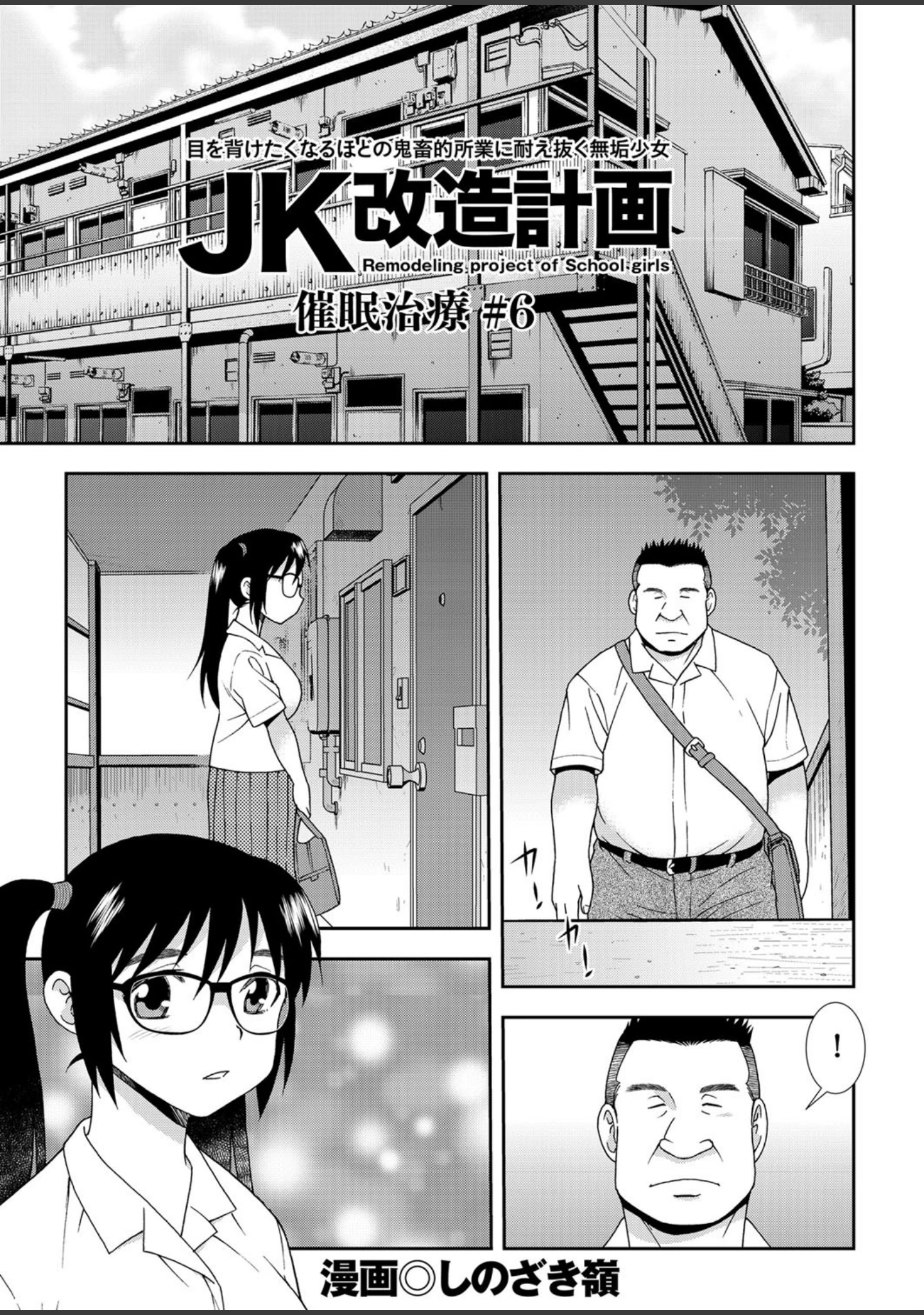 「COMICクリベロン Vol.63」（沼正三） 試し読み 2ページ目