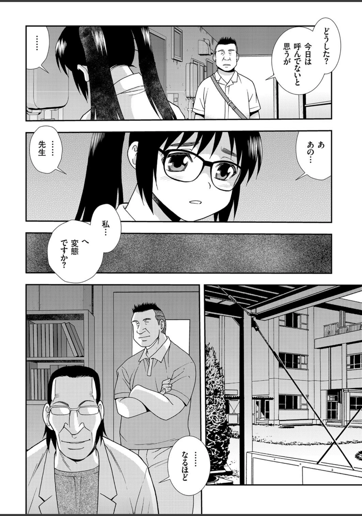 「COMICクリベロン Vol.63」（沼正三） 試し読み 3ページ目