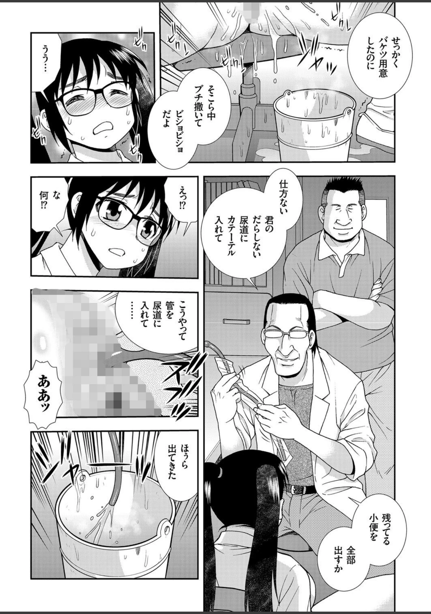 「COMICクリベロン Vol.63」（沼正三） 試し読み 5ページ目