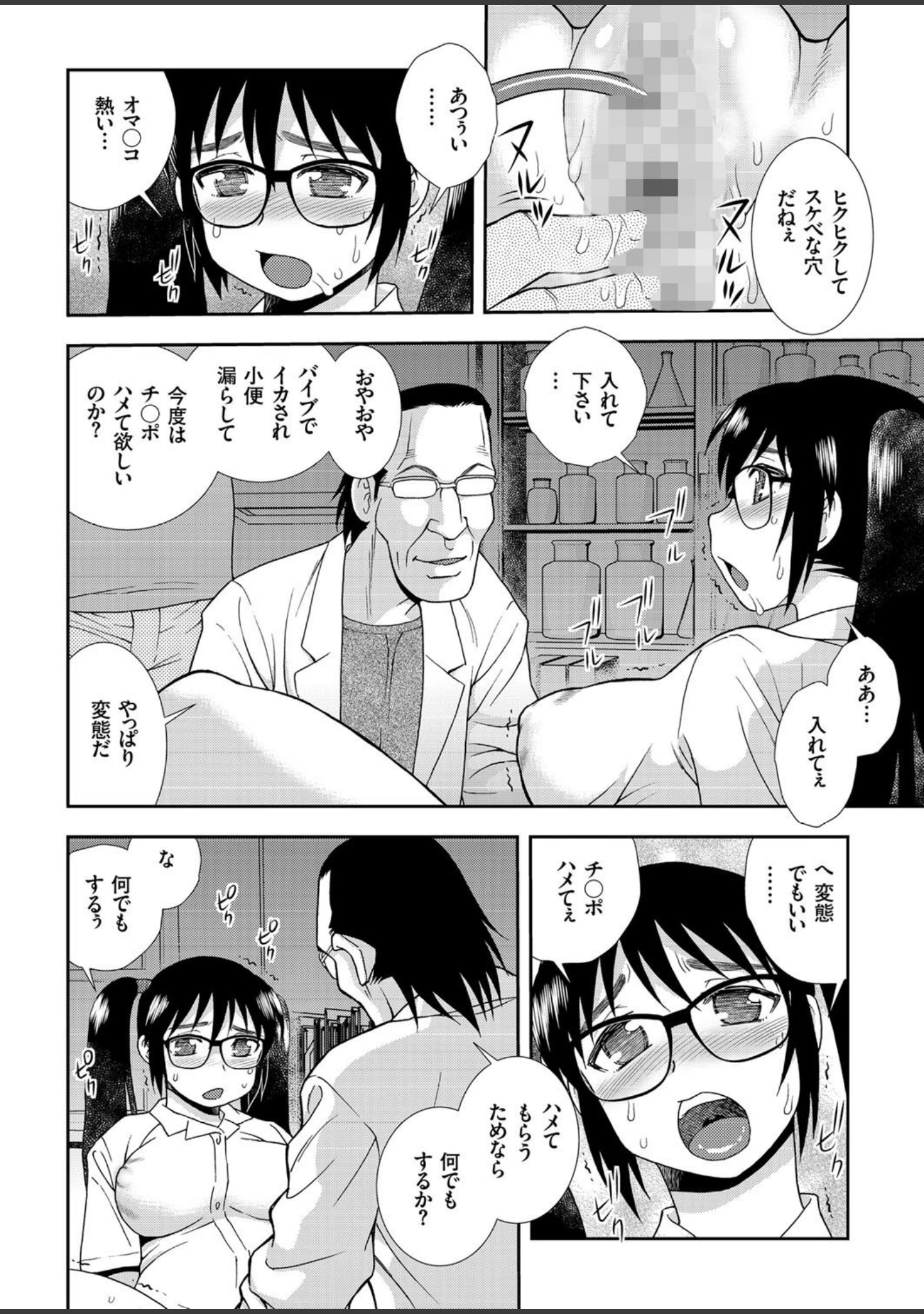 「COMICクリベロン Vol.63」（沼正三） 試し読み 7ページ目