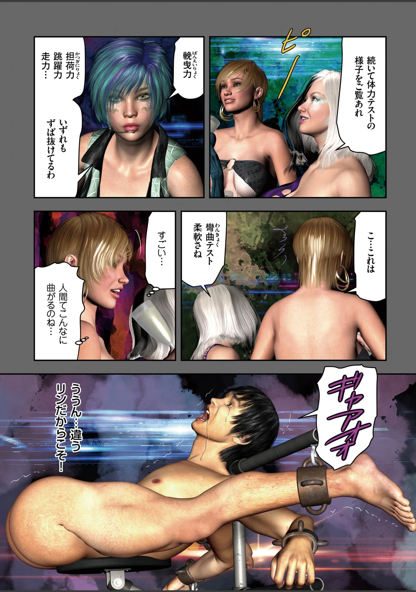 「COMICクリベロン Vol.64」（沼正三） 試し読み 11ページ目