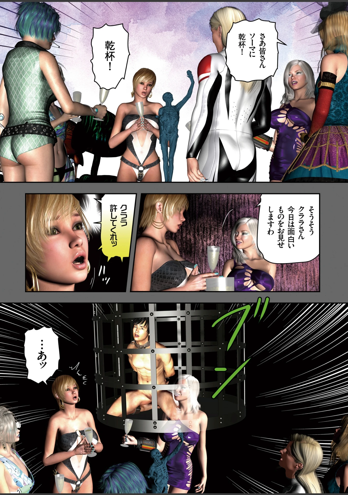 「COMICクリベロン Vol.64」（沼正三） 試し読み 6ページ目