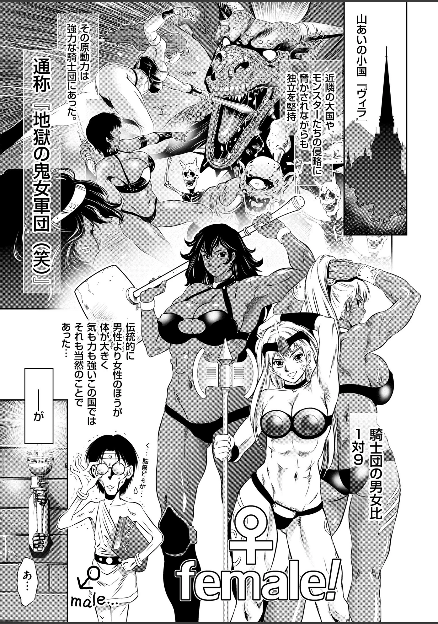 「COMICクリベロン Vol.66」（沼正三＆三条友美） 試し読み 3ページ目