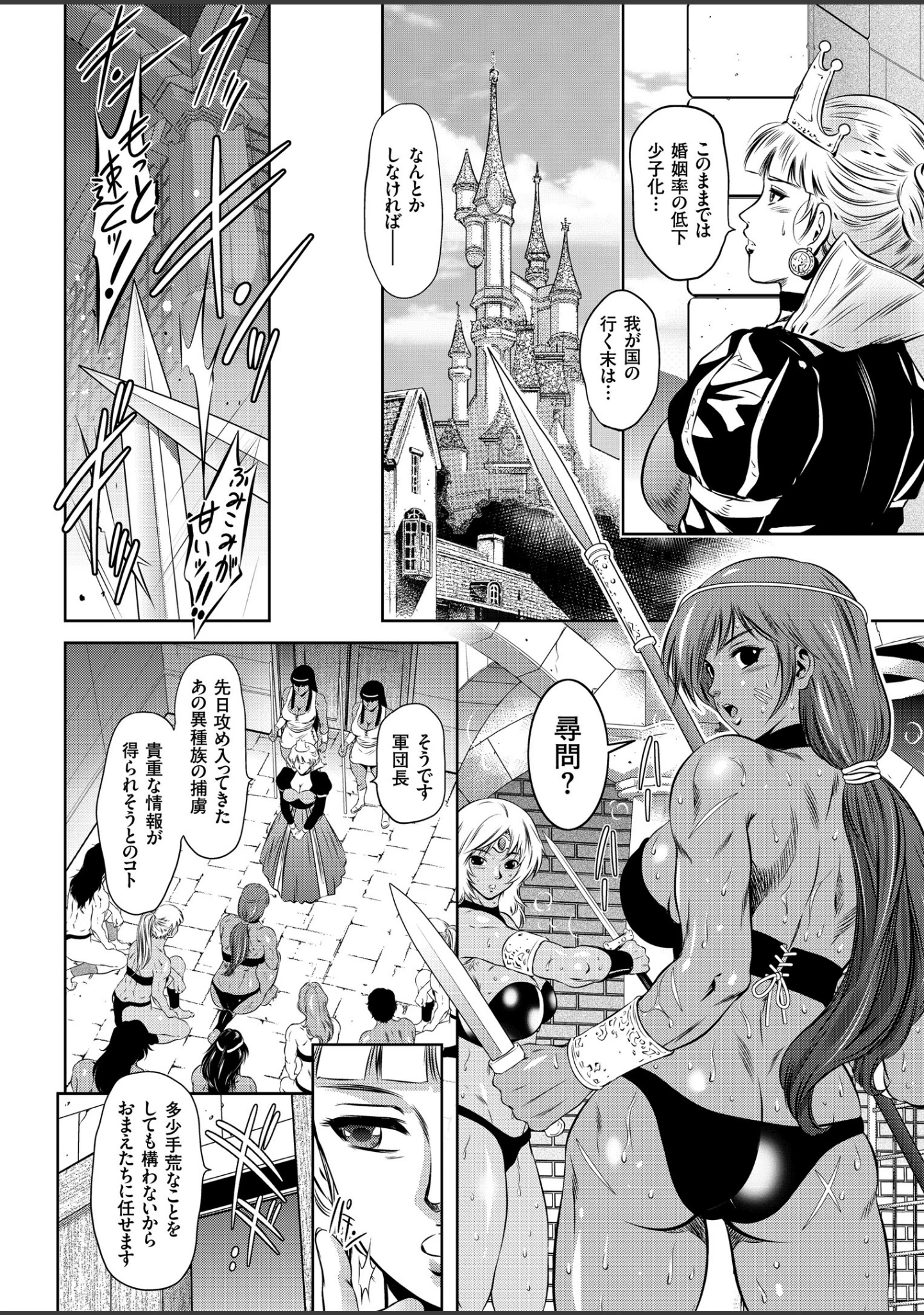 「COMICクリベロン Vol.66」（沼正三＆三条友美） 試し読み 6ページ目