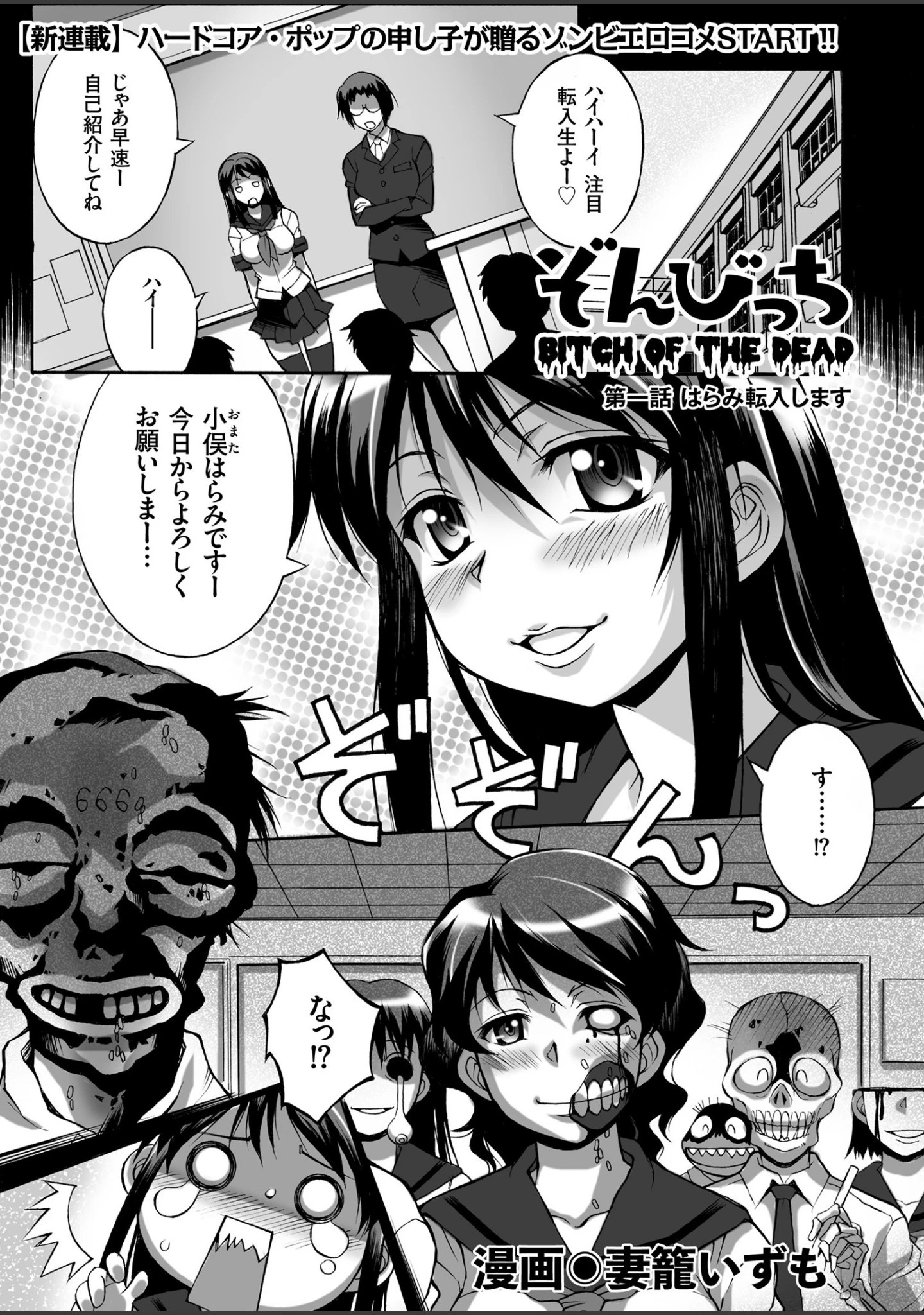 「COMICクリベロン Vol.69」（沼正三＆三条友美） 試し読み 3ページ目