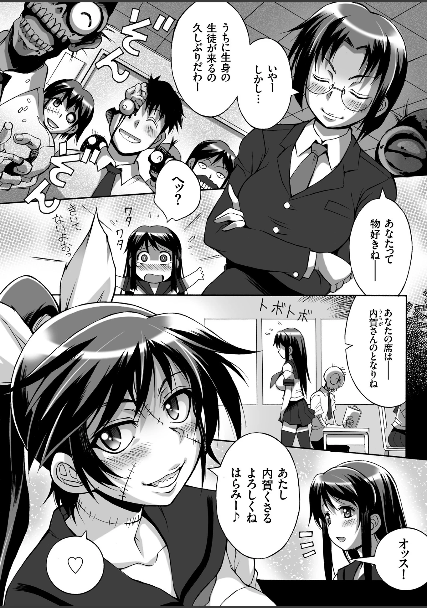 「COMICクリベロン Vol.69」（沼正三＆三条友美） 試し読み 4ページ目