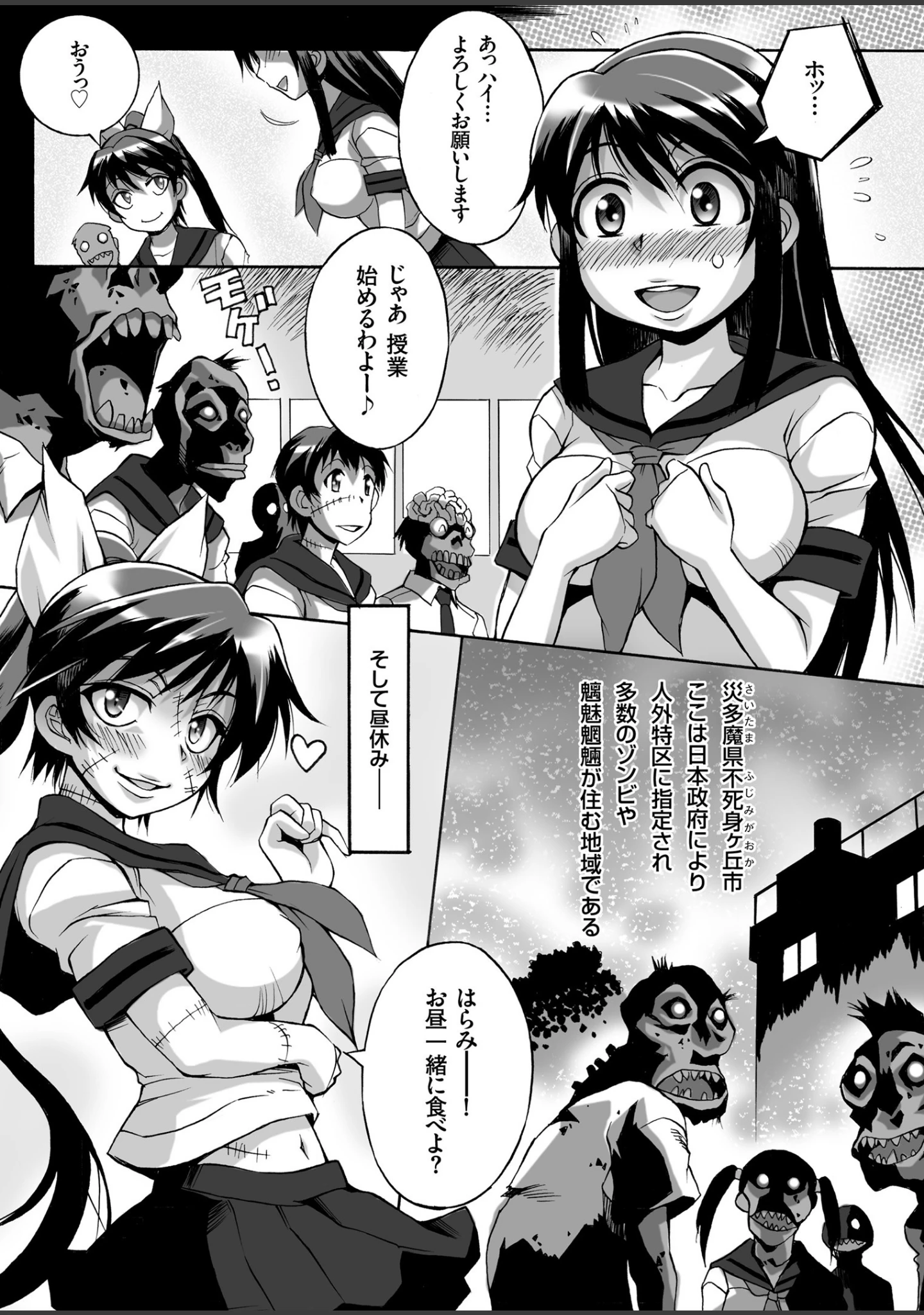 「COMICクリベロン Vol.69」（沼正三＆三条友美） 試し読み 5ページ目
