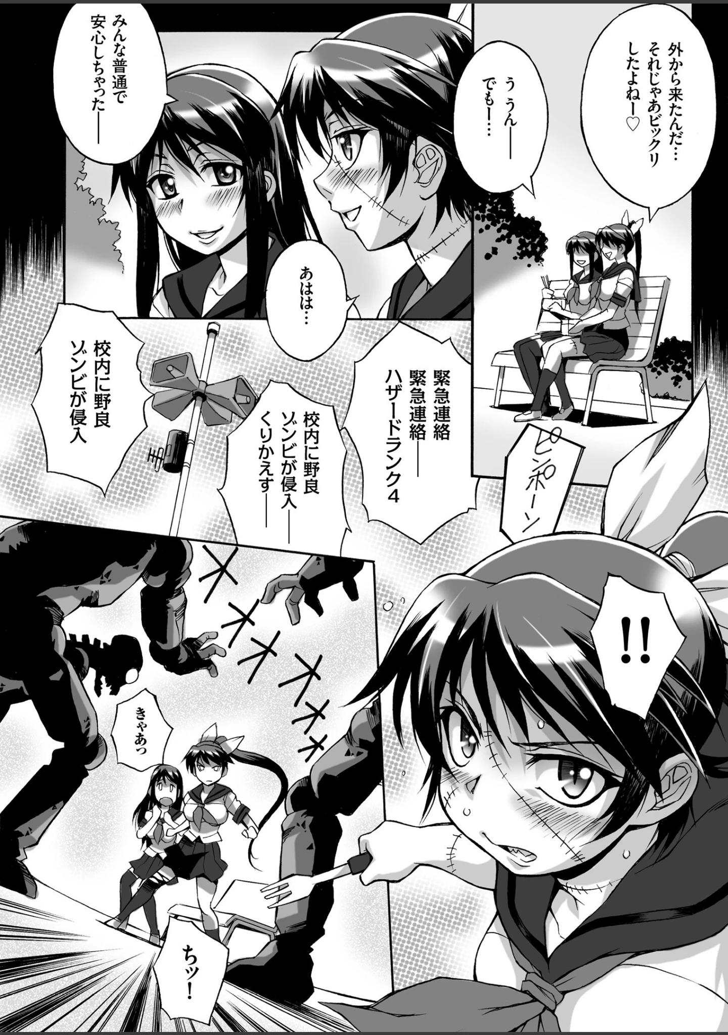 「COMICクリベロン Vol.69」（沼正三＆三条友美） 試し読み 6ページ目