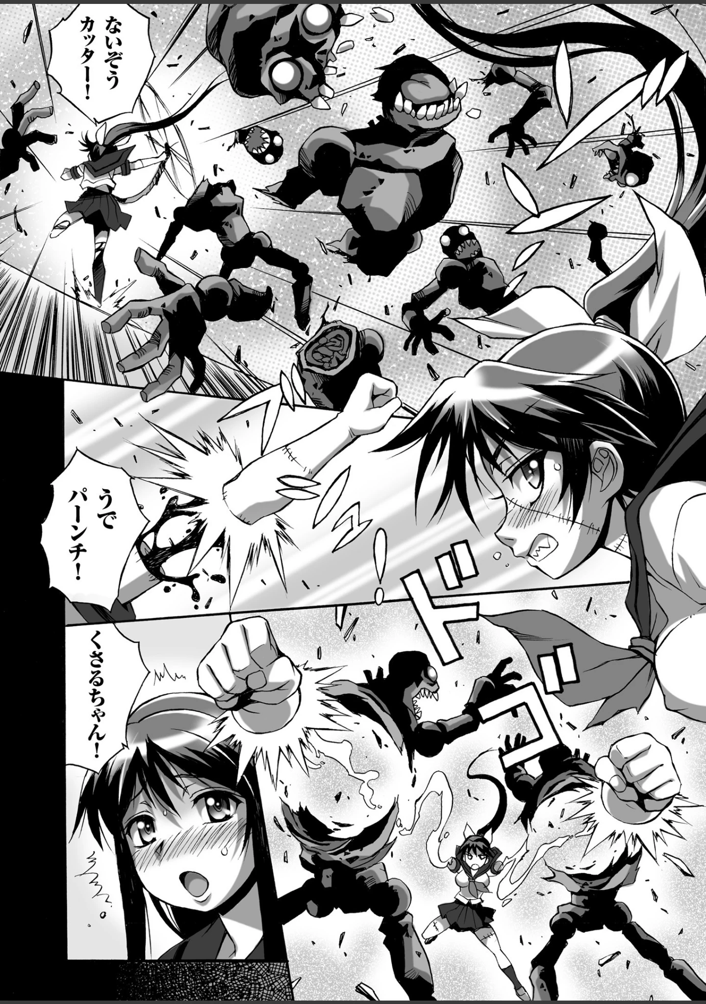 「COMICクリベロン Vol.69」（沼正三＆三条友美） 試し読み 8ページ目