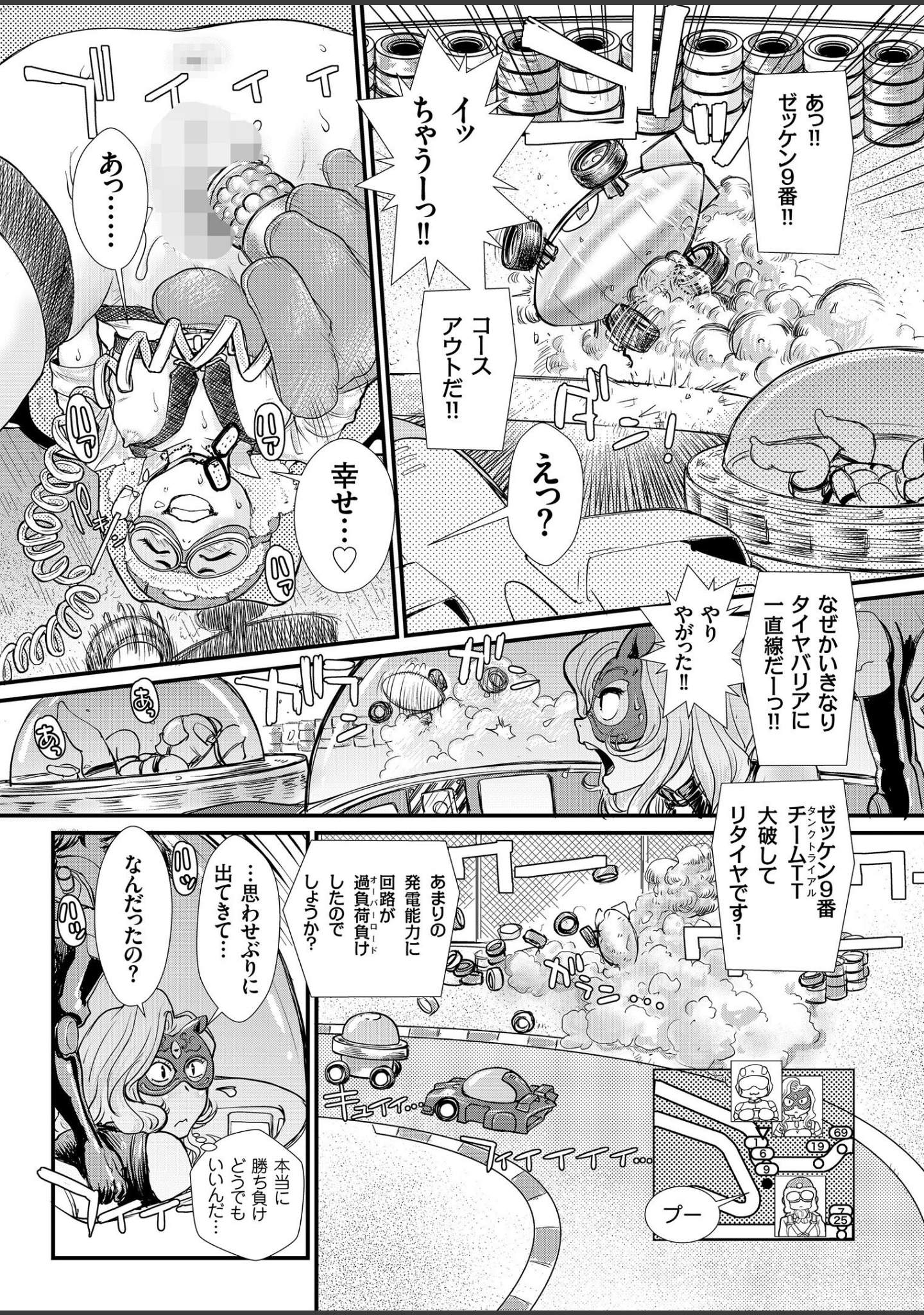 「COMICクリベロン Vol.71」（沼正三＆三条友美） 試し読み 12ページ目