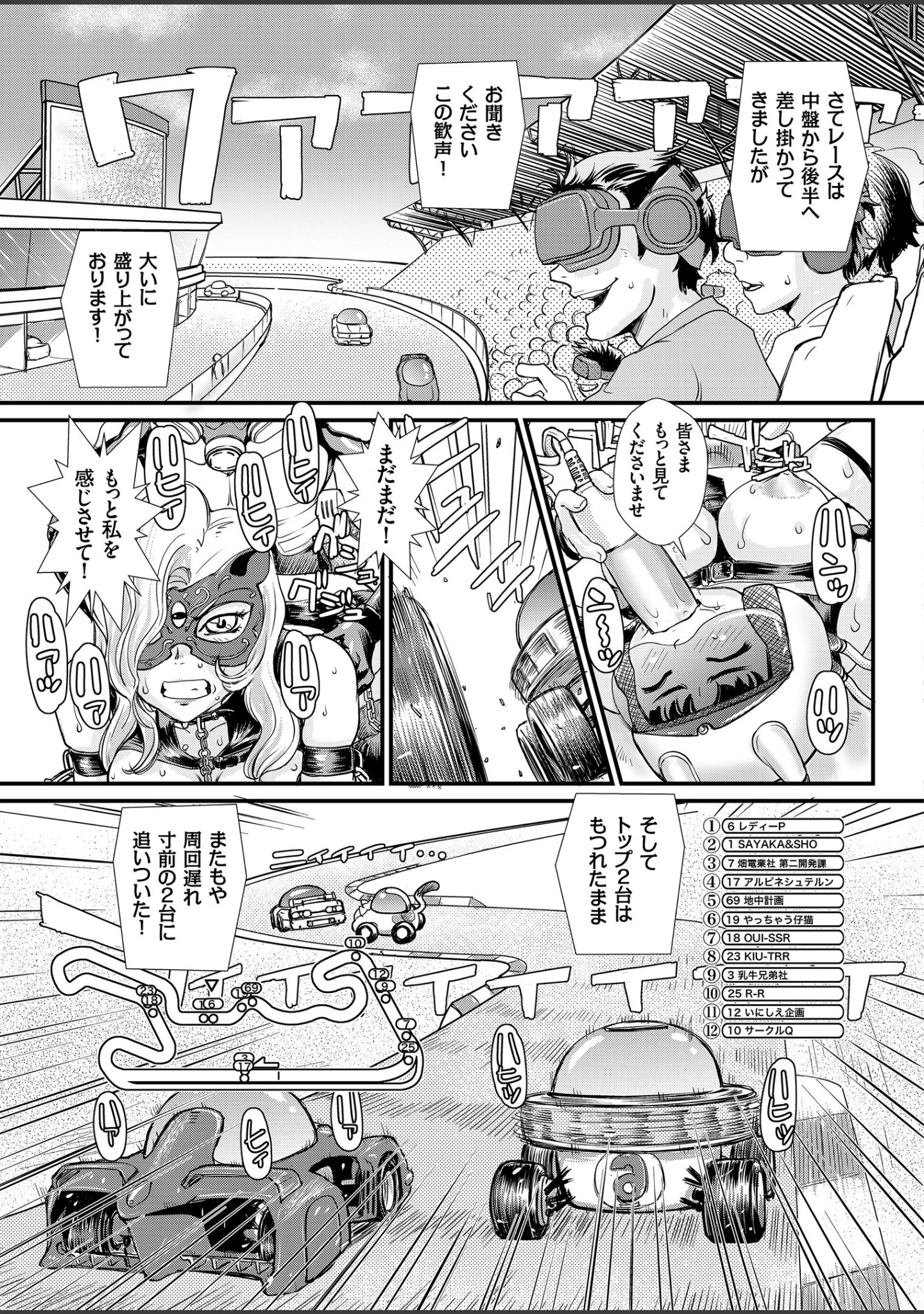 「COMICクリベロン Vol.71」（沼正三＆三条友美） 試し読み 13ページ目