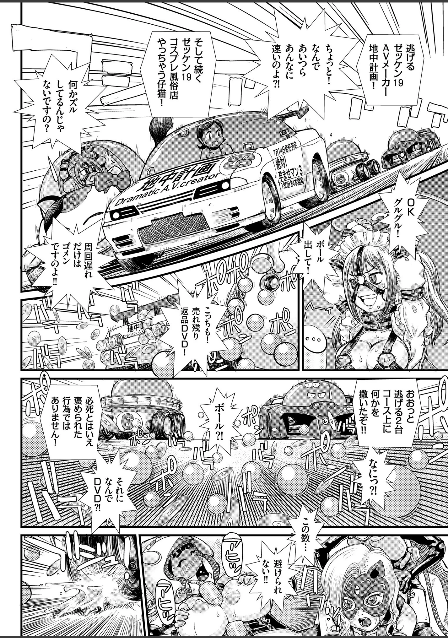 「COMICクリベロン Vol.71」（沼正三＆三条友美） 試し読み 14ページ目