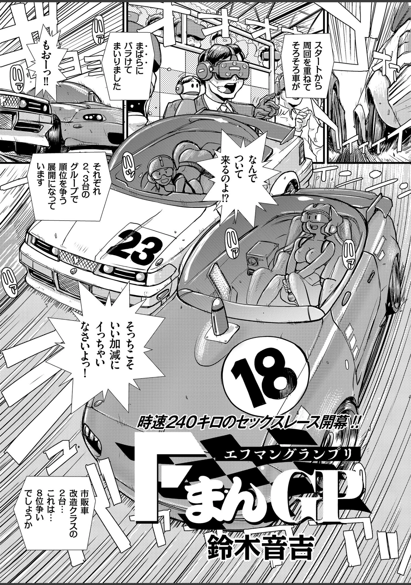 「COMICクリベロン Vol.71」（沼正三＆三条友美） 試し読み 3ページ目