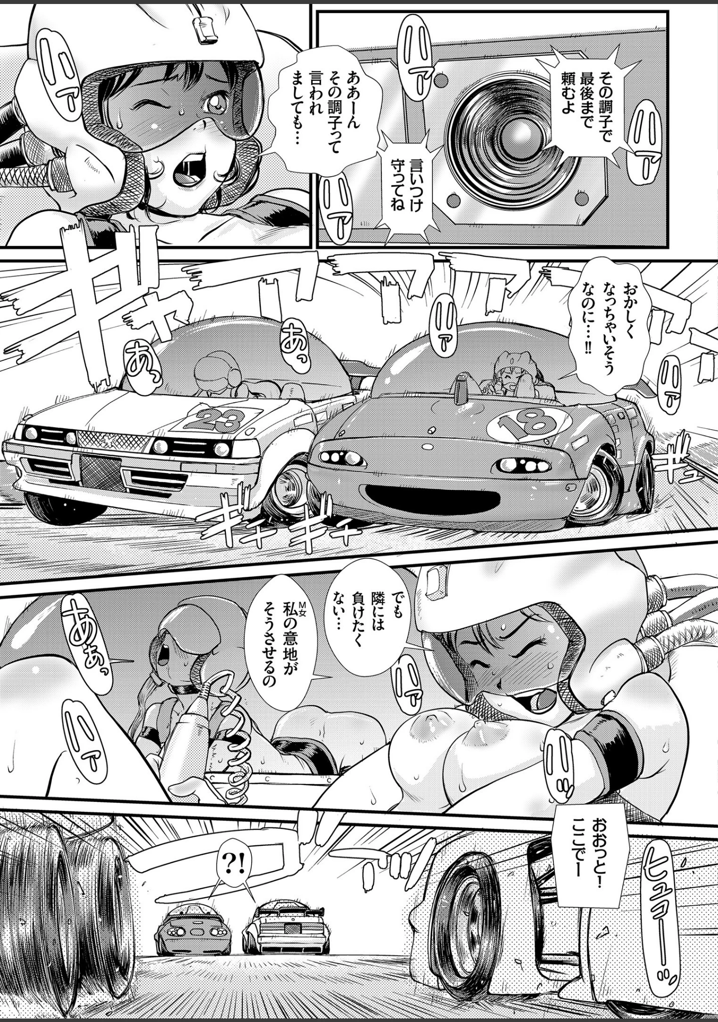 「COMICクリベロン Vol.71」（沼正三＆三条友美） 試し読み 5ページ目