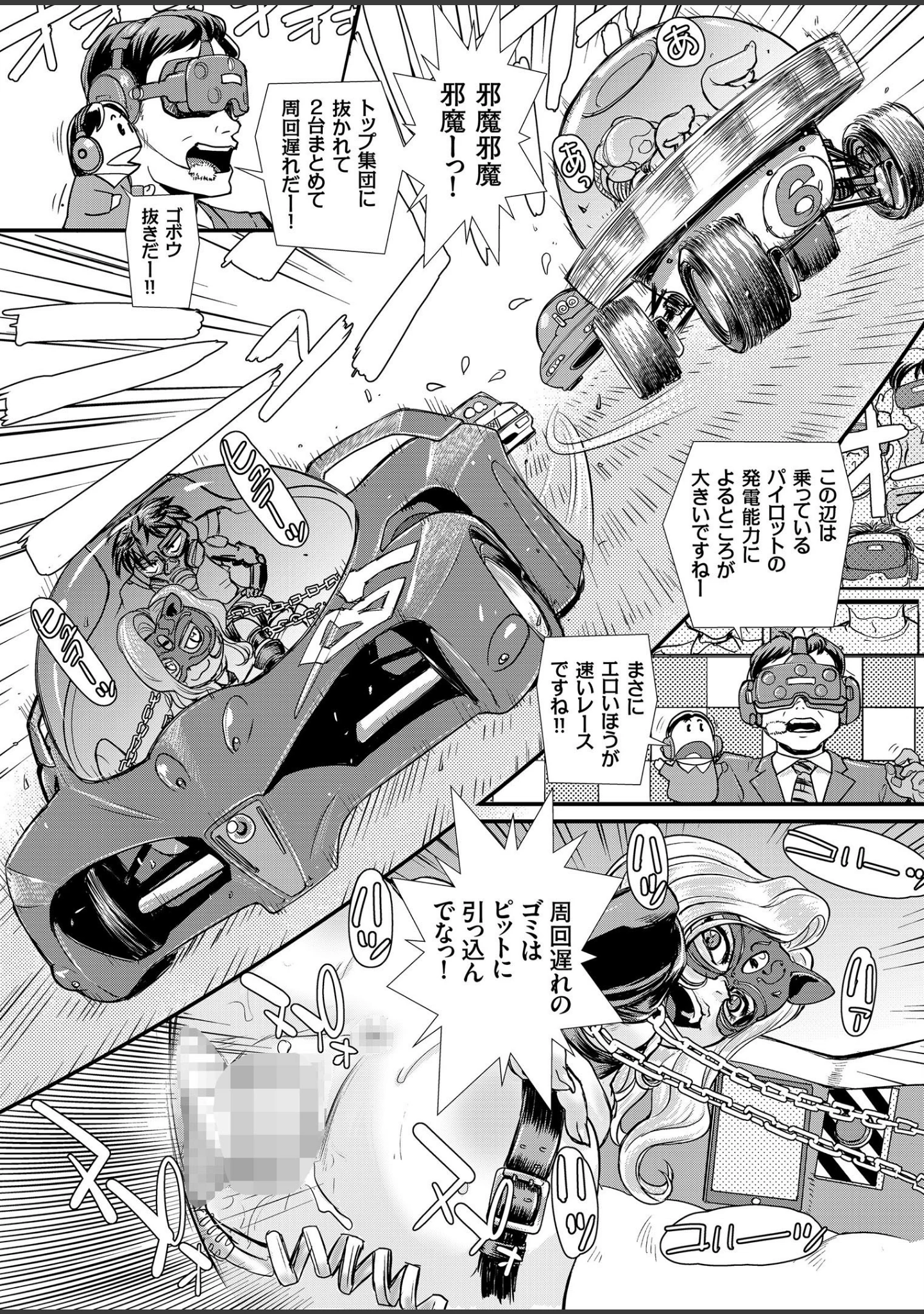 「COMICクリベロン Vol.71」（沼正三＆三条友美） 試し読み 6ページ目