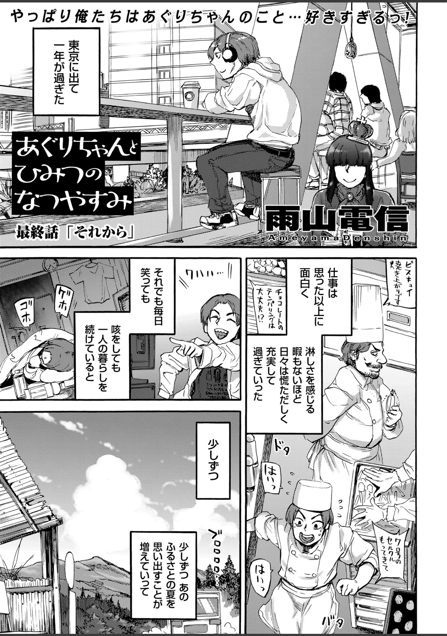 「COMICクリベロン Vol.73」（沼正三＆三条友美） 試し読み 3ページ目