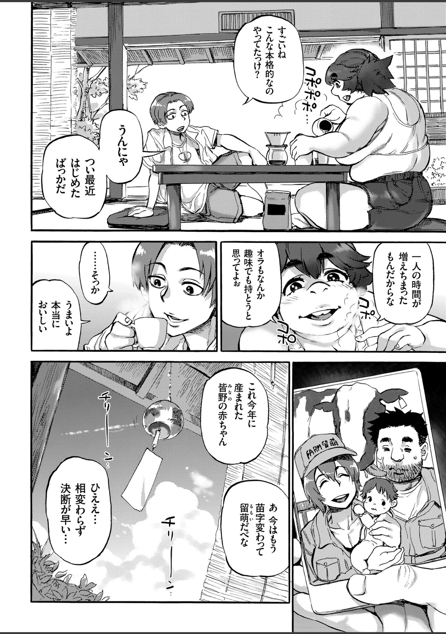 「COMICクリベロン Vol.73」（沼正三＆三条友美） 試し読み 6ページ目