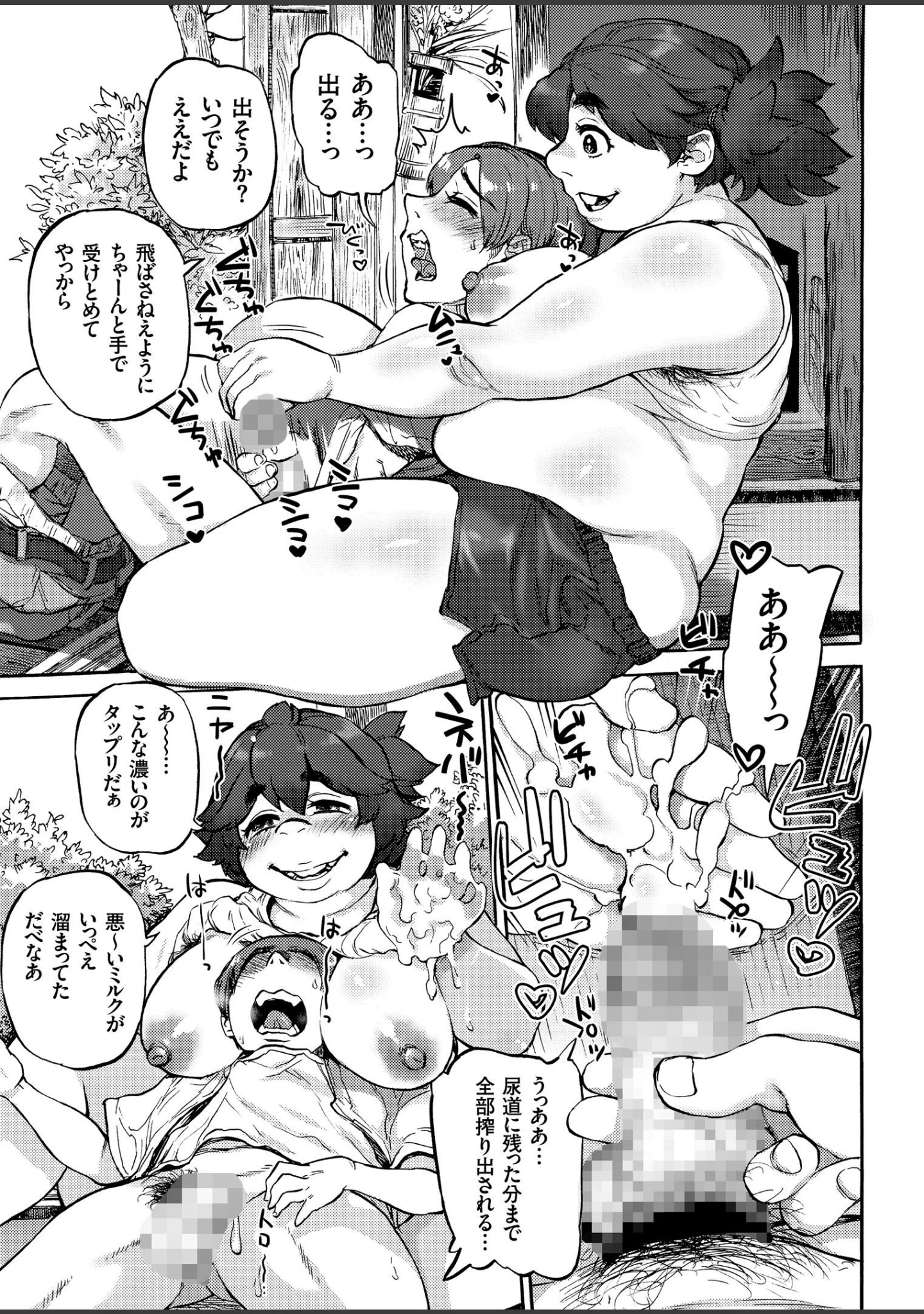 「COMICクリベロン Vol.73」（沼正三＆三条友美） 試し読み 9ページ目