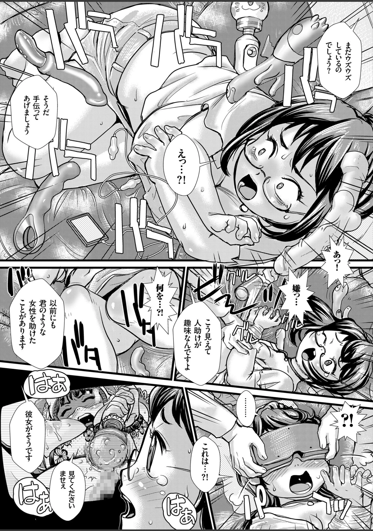 「comicクリベロン Vol.75」（沼正三＆三条友美） 試し読み 9ページ目