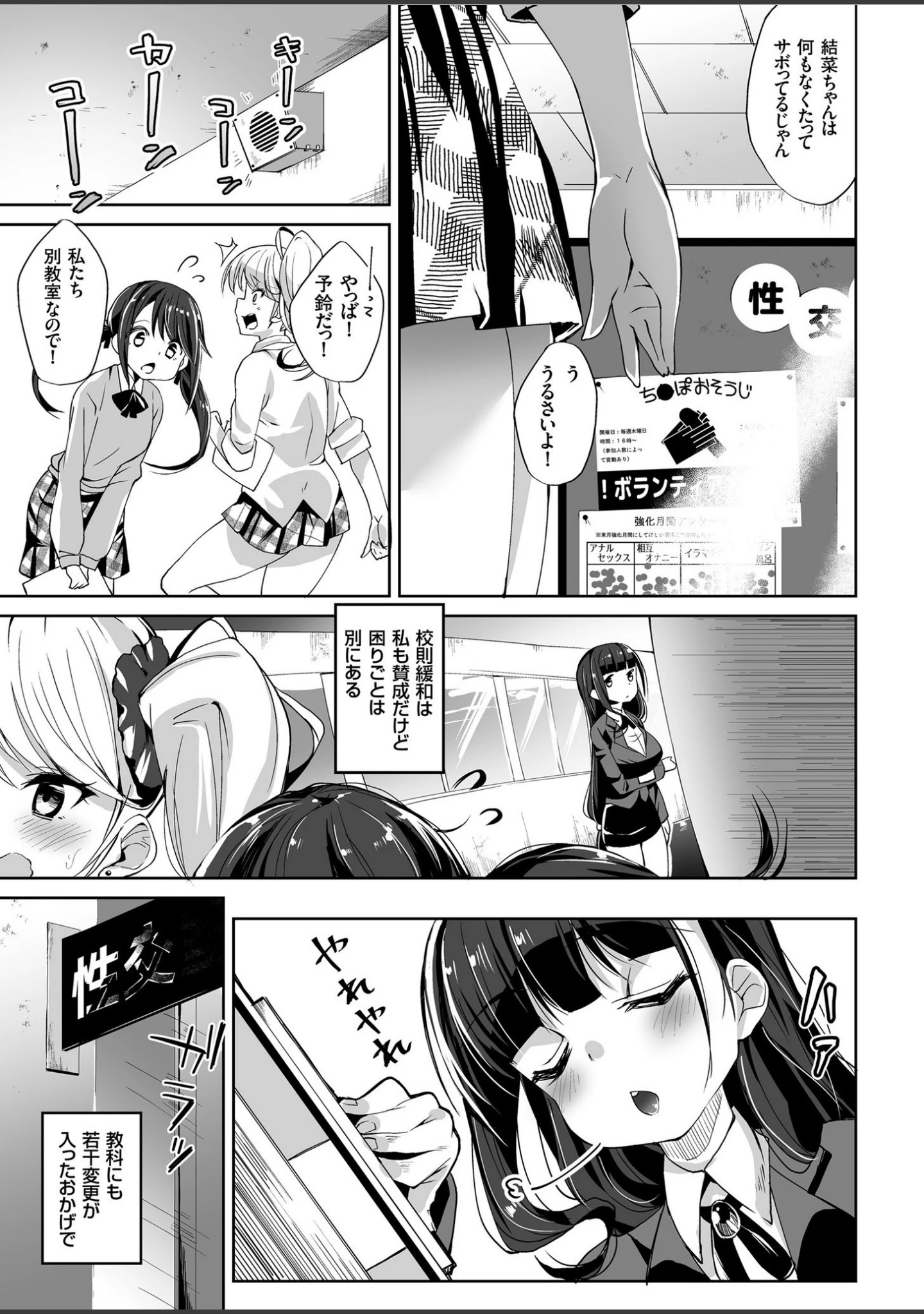 「comicクリベロン Vol.80」（沼正三＆三条友美） 試し読み 5ページ目