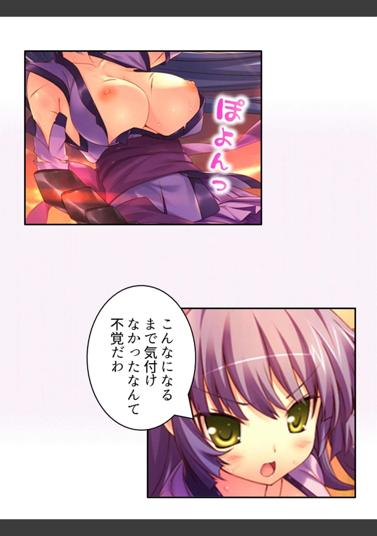 「華麗なるくノ一達の戦い」（アロマコミック） 試し読み 10ページ目