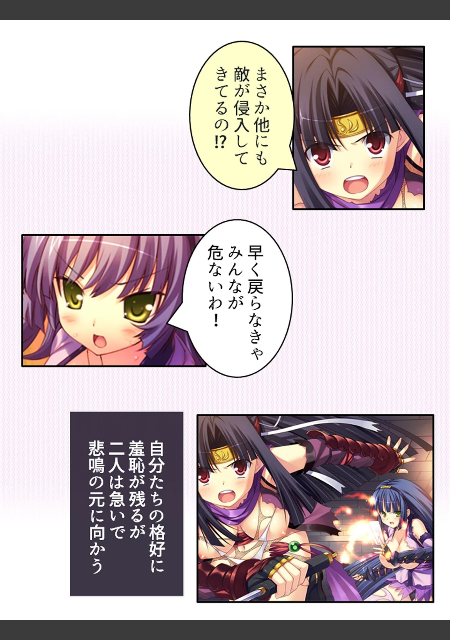 「華麗なるくノ一達の戦い」（アロマコミック） 試し読み 12ページ目