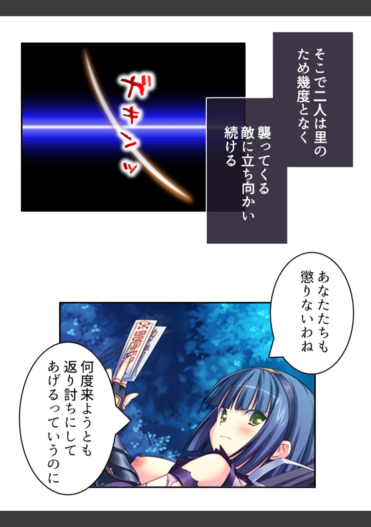 「華麗なるくノ一達の戦い」（アロマコミック） 試し読み 13ページ目