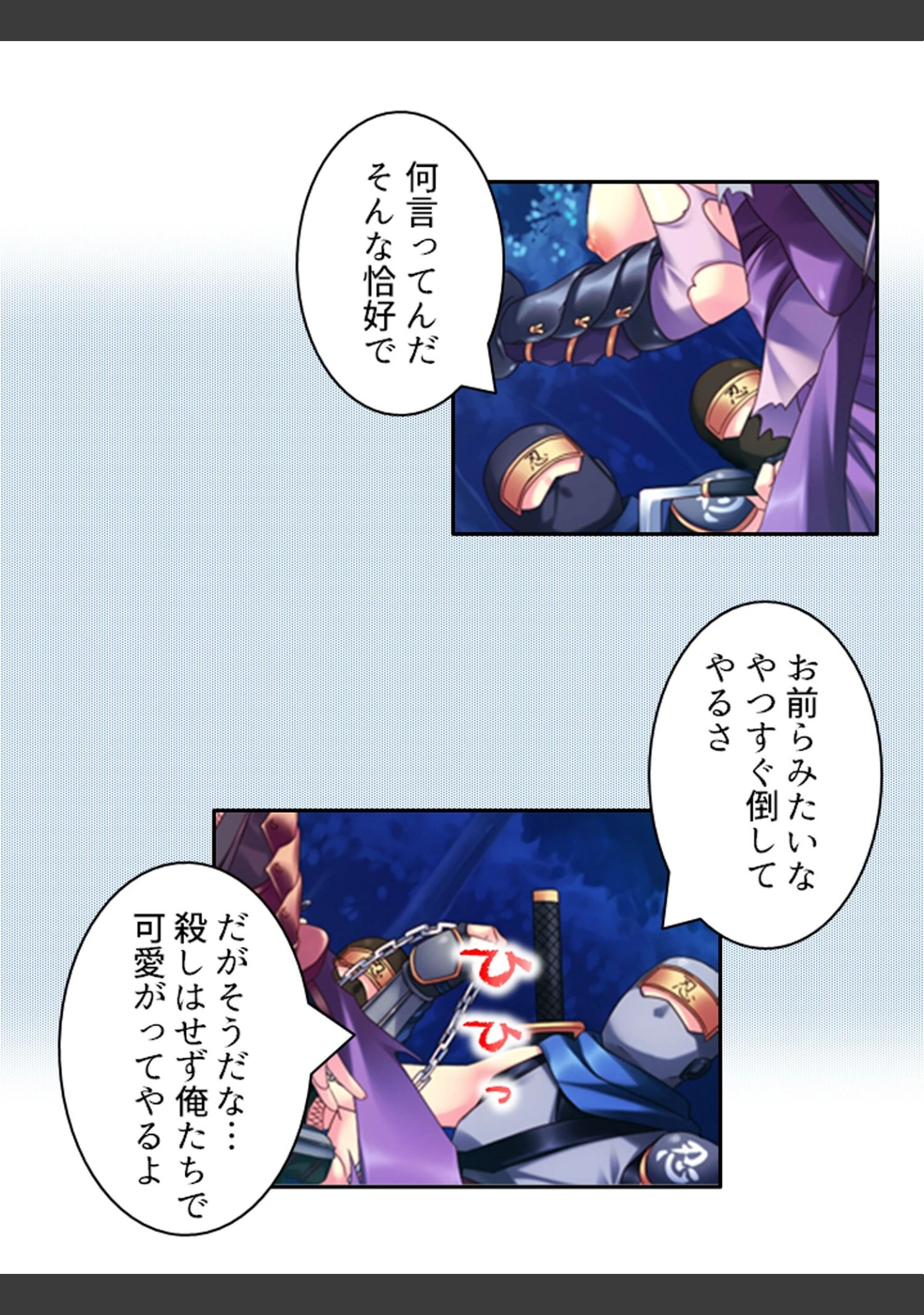 「華麗なるくノ一達の戦い」（アロマコミック） 試し読み 14ページ目