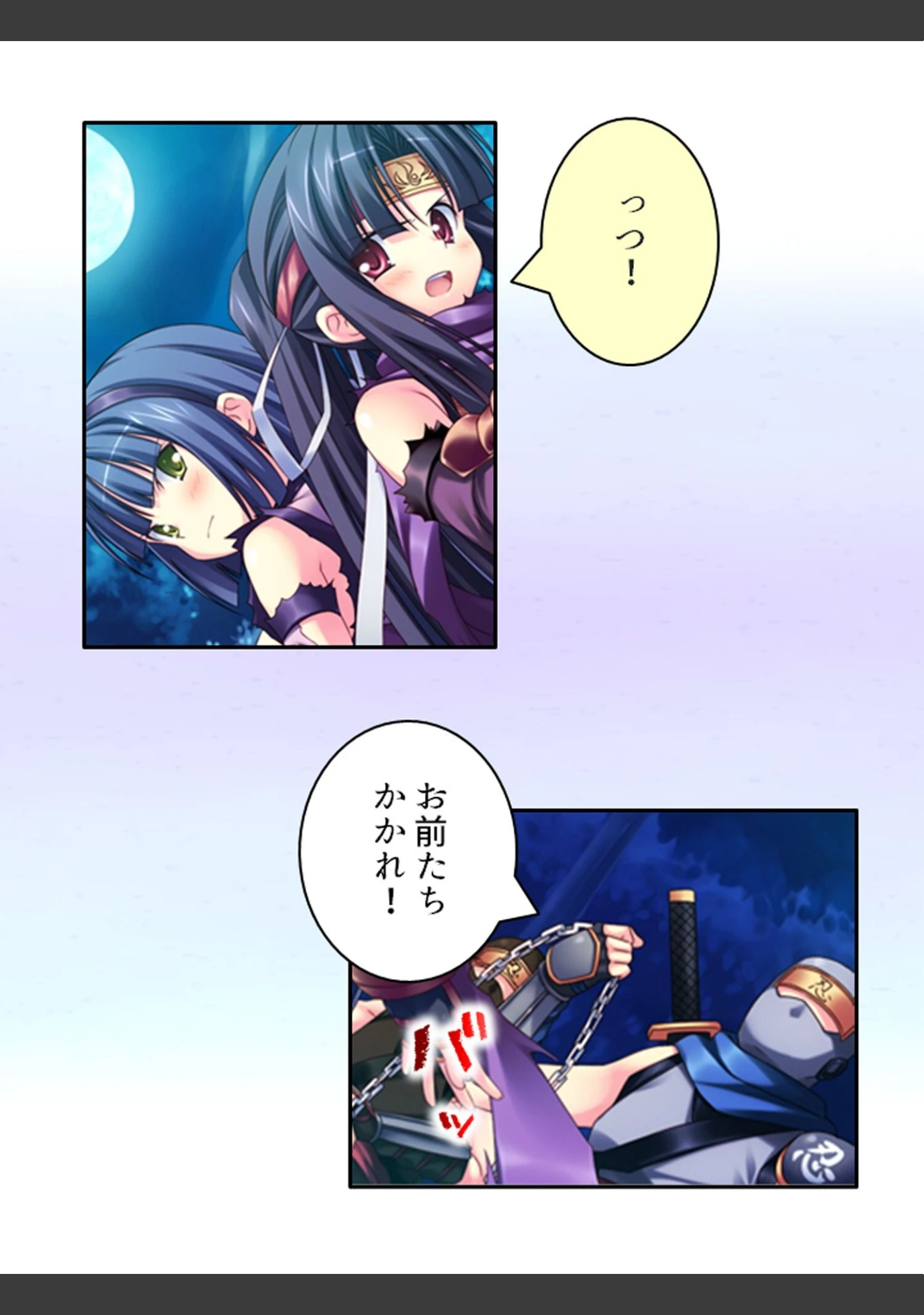 「華麗なるくノ一達の戦い」（アロマコミック） 試し読み 15ページ目